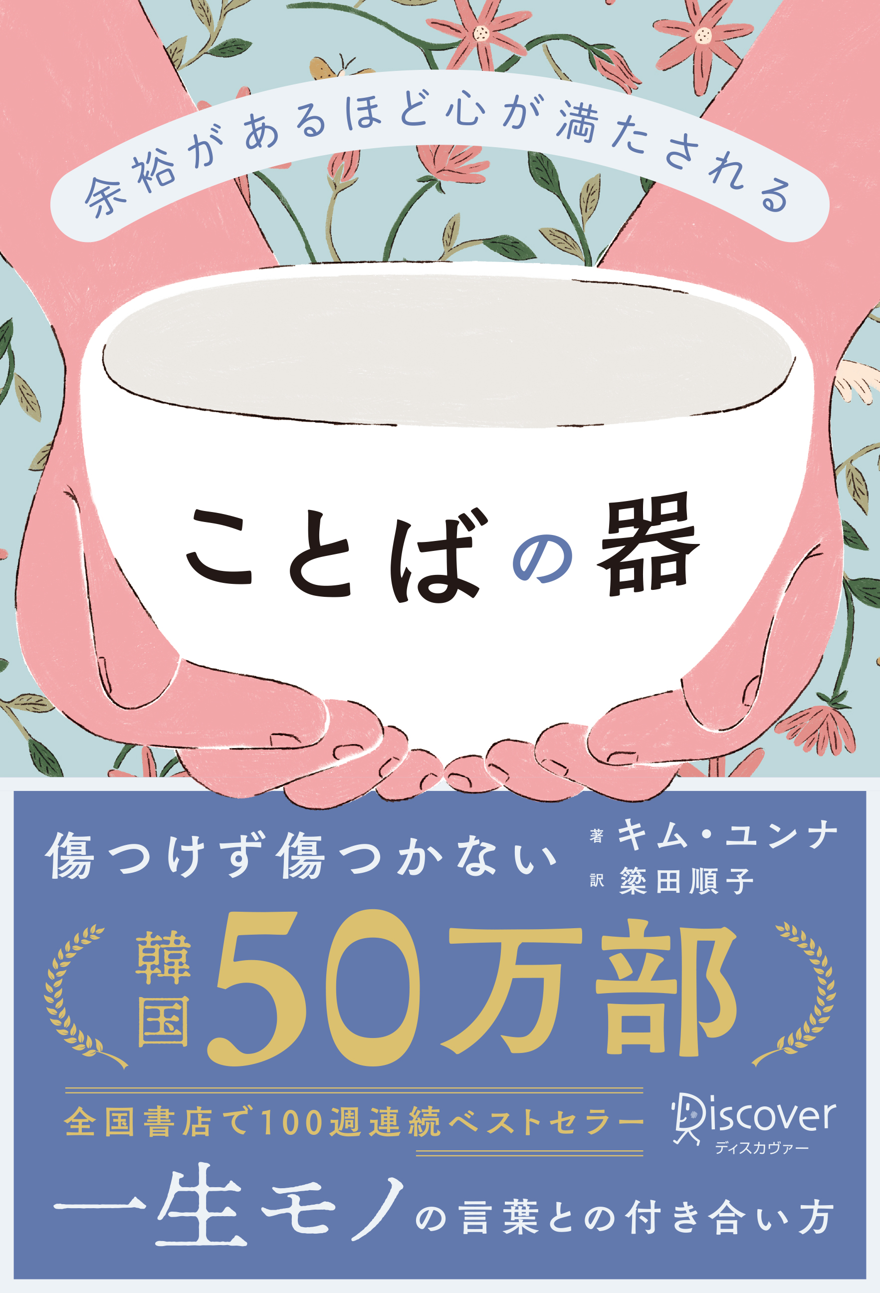 無双原理・易 | 桜沢 如一 | 本とTREE BOOK STORE