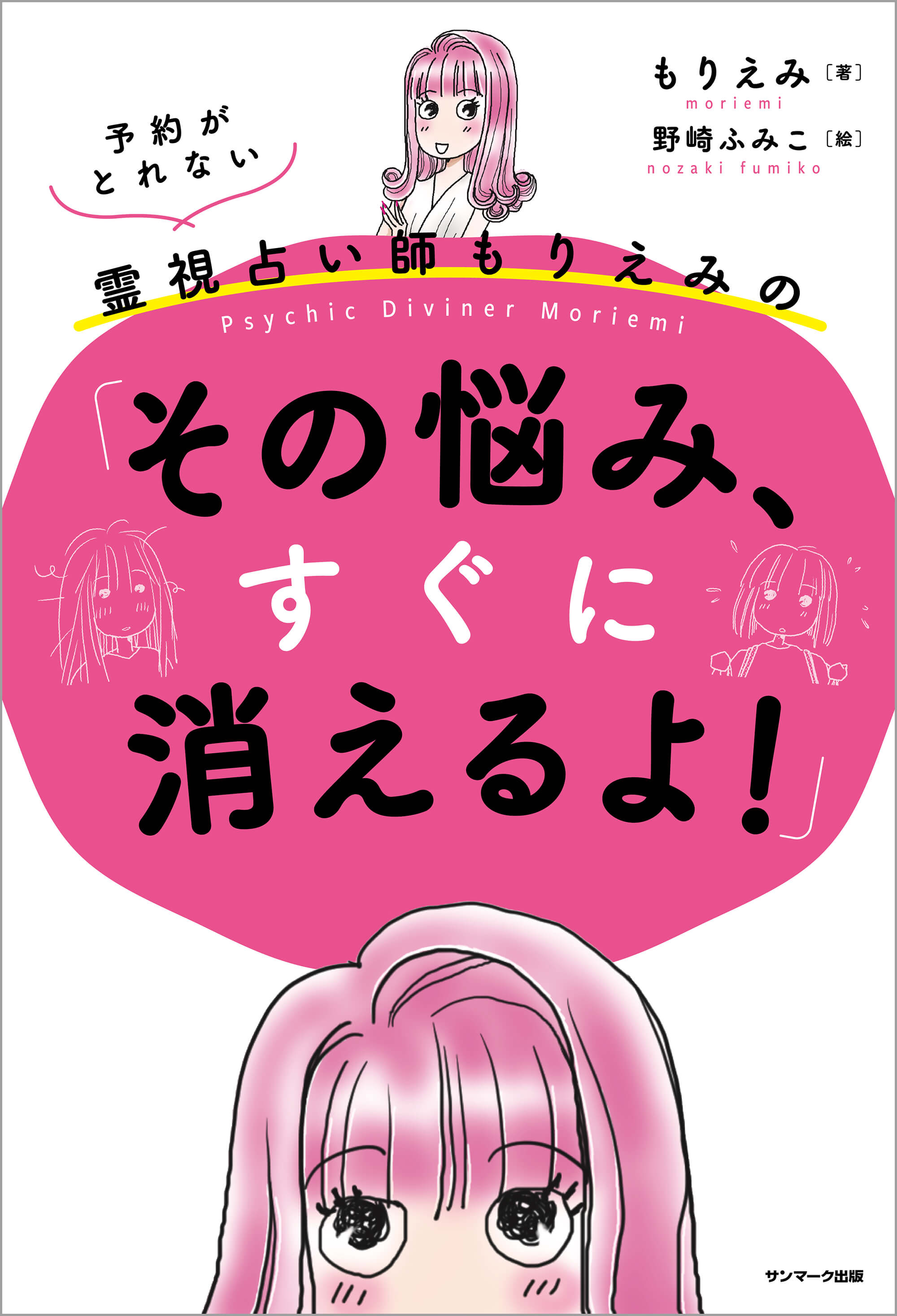 お悩み解決への糸口】最強の印結び 霊視占い 【公式通販】
