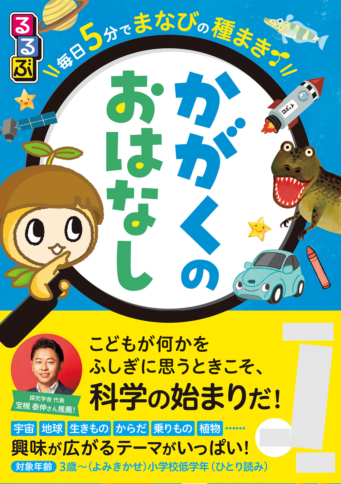 タイムリープ、やってみた | BTTP | 本とTREE BOOK STORE