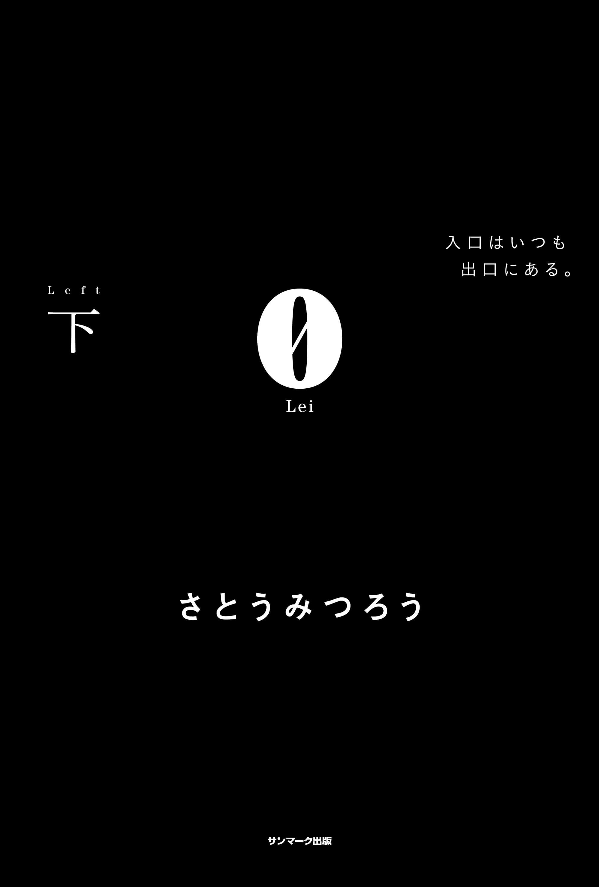 0Lei 下 | 本とTREE BOOK STORE