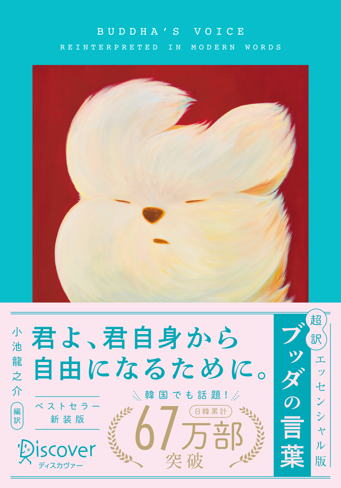 中谷彰宏の時間塾 | 中谷 彰宏 | 本とTREE BOOK STORE