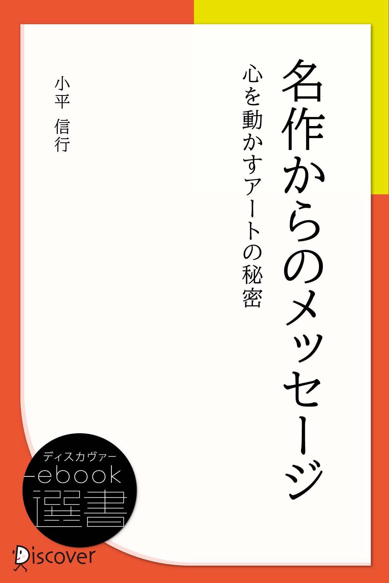 OHTANI'S JOURNEY 大谷翔平 世界一への全軌跡 51-bm2hrH8L._AC_UF1000,