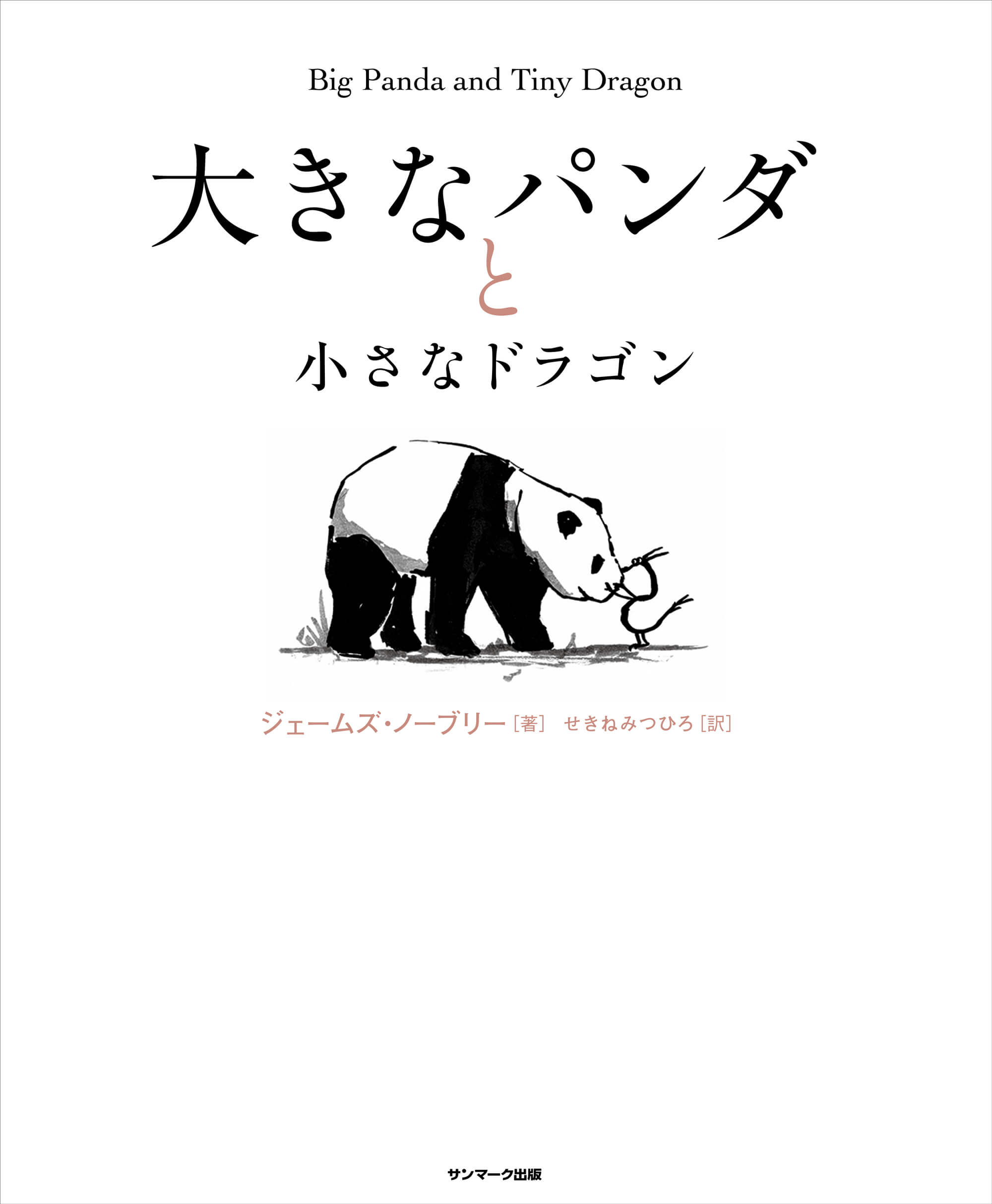 パンダドラゴン　なぎ　まとめ売り 本文必ず読んで下さい。 パンダドラゴン なぎ まとめ売り 本文必ず読んで下さい。 なぎ@パンダ