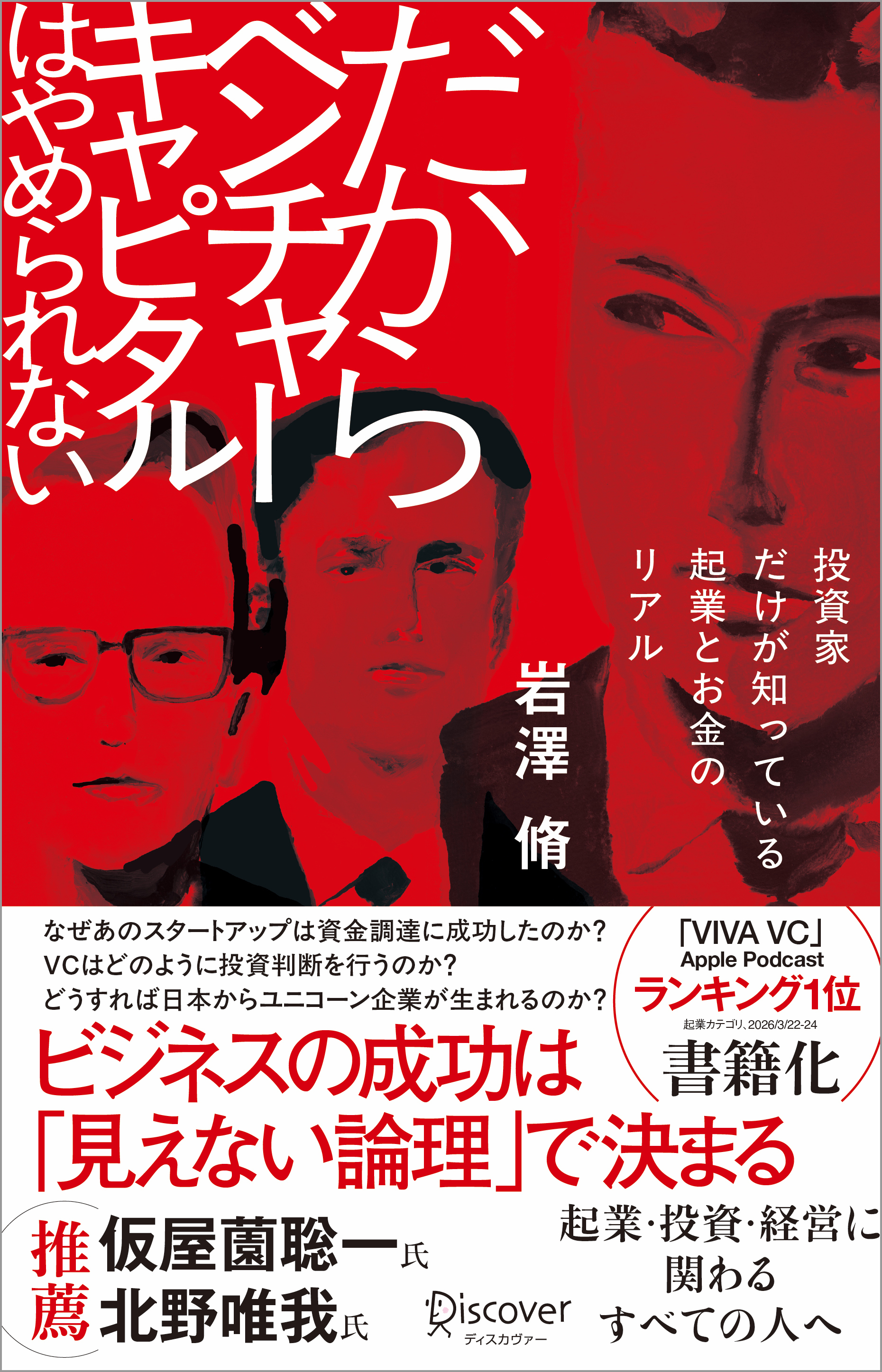 京セラフィロソフィ | 稲盛 和夫 | 本とTREE BOOK STORE
