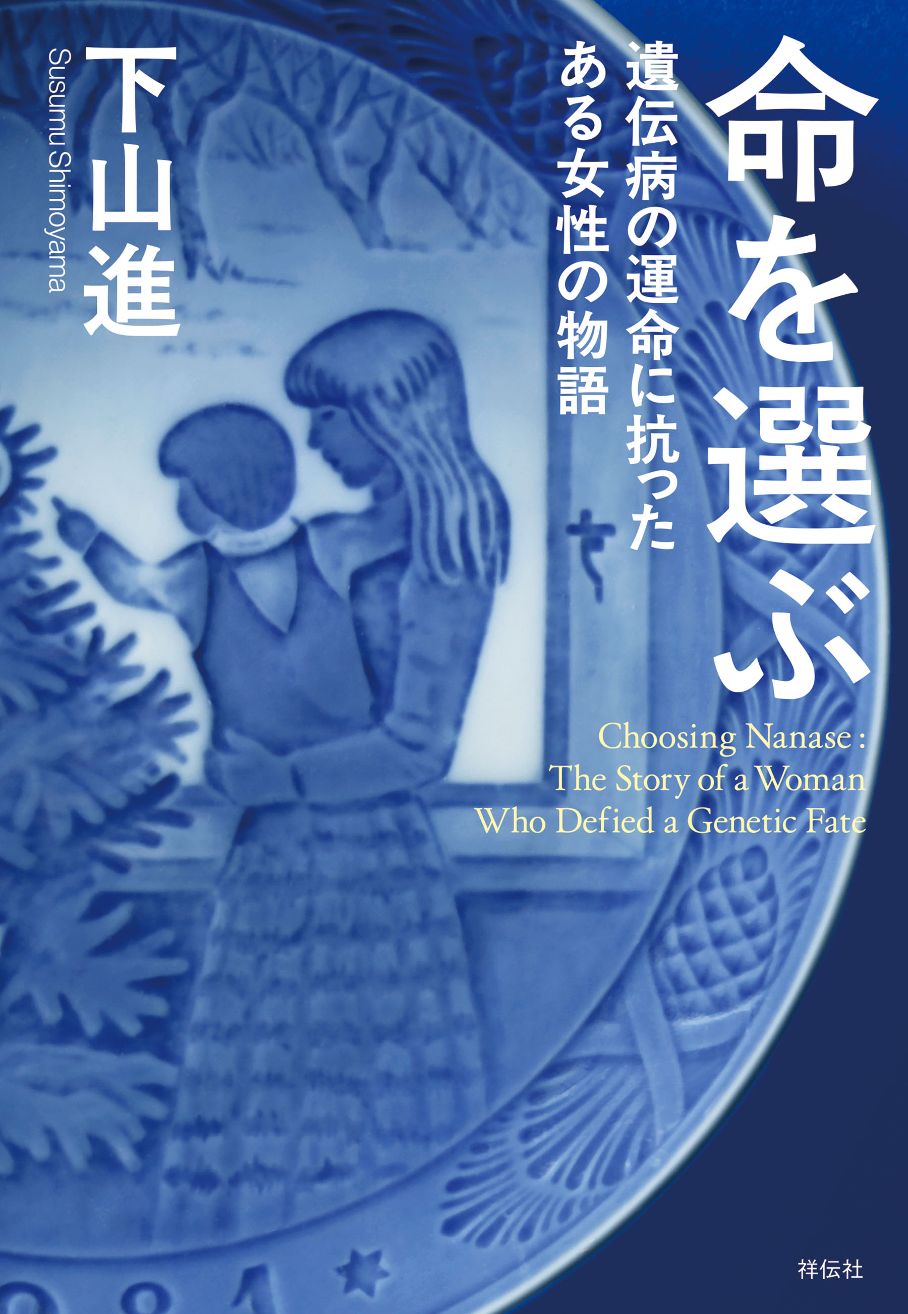 無双原理・易 | 桜沢 如一 | 本とTREE BOOK STORE
