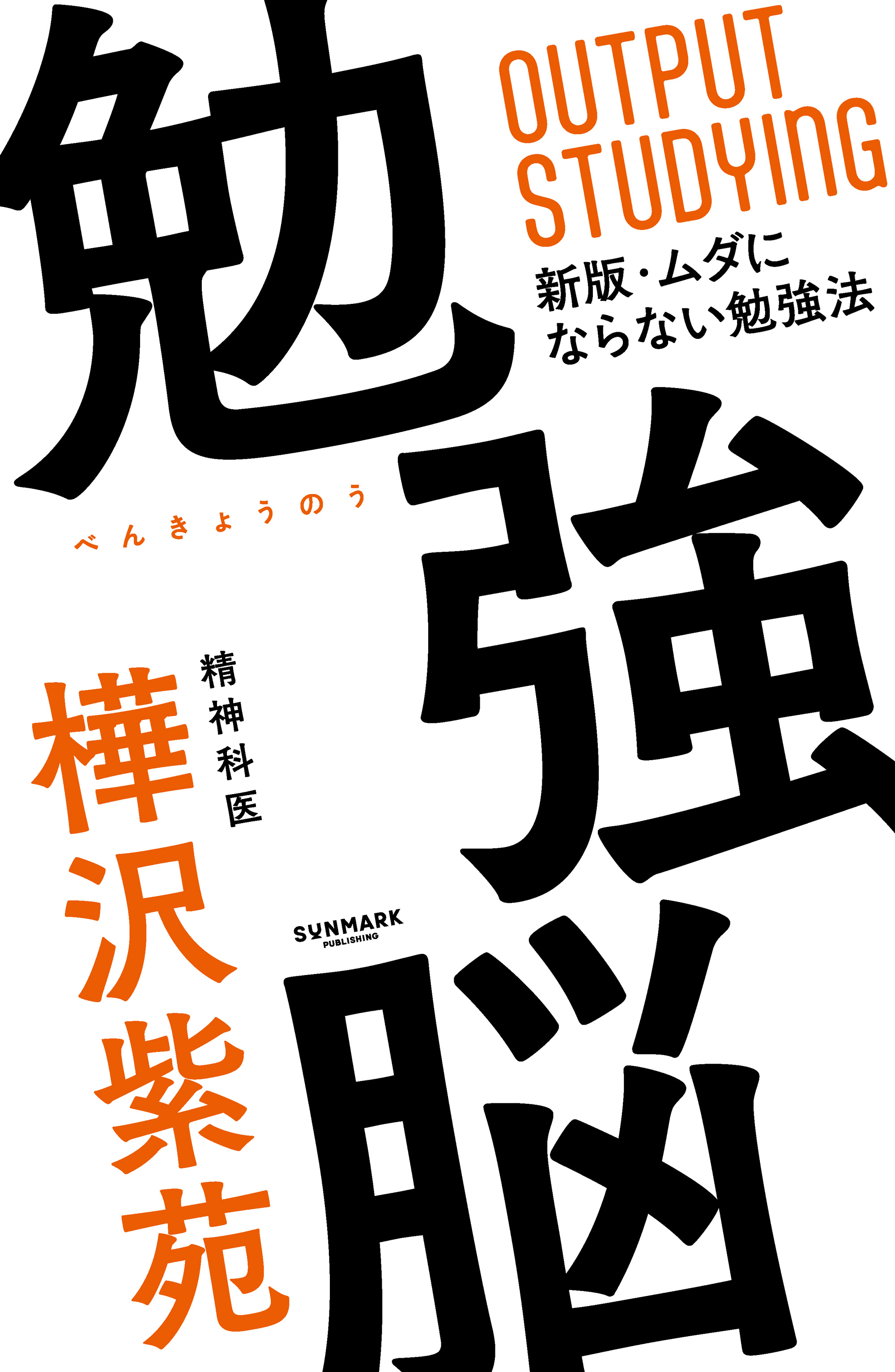 自己啓発の書籍一覧 | 本とTREE BOOK STORE
