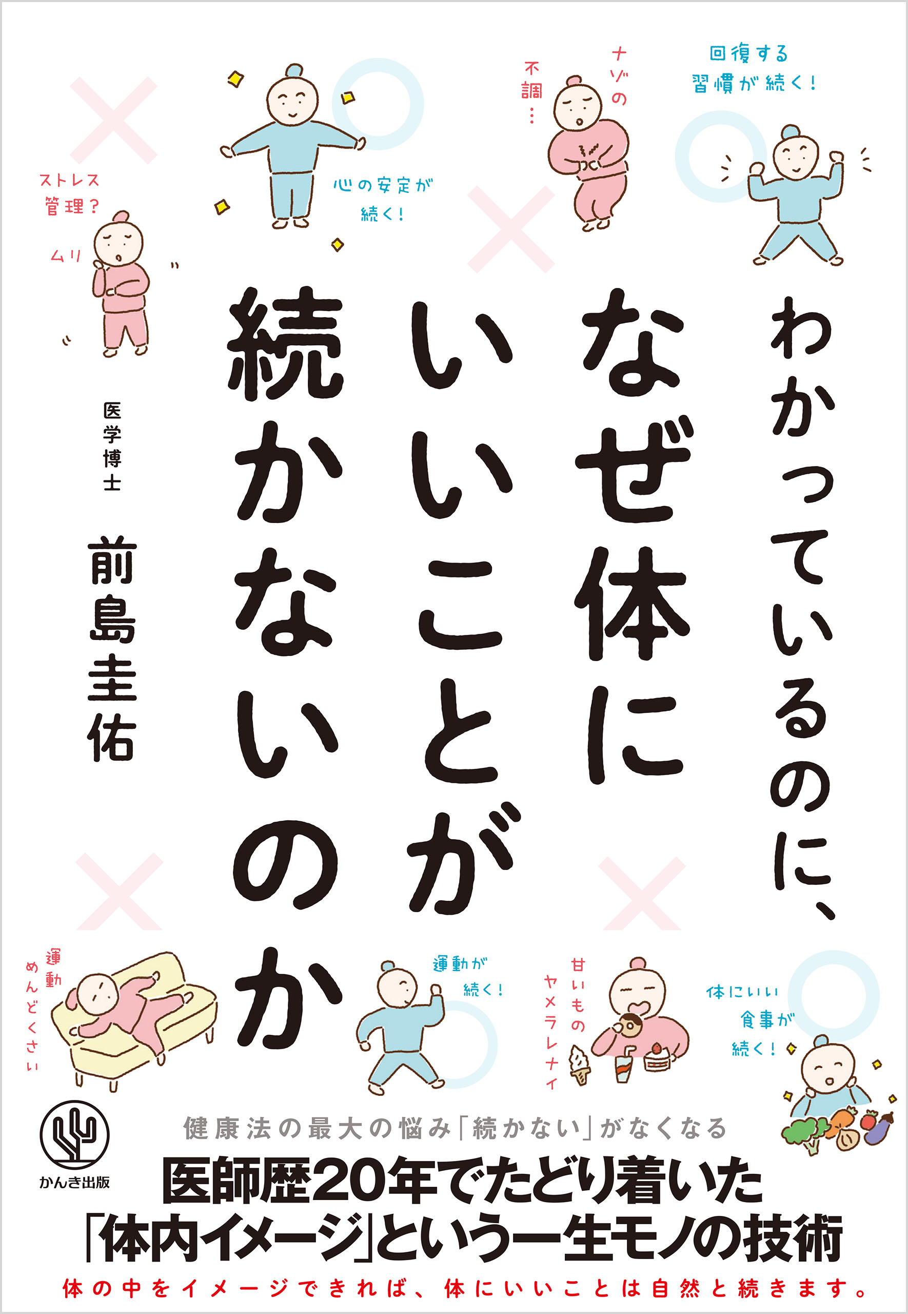 タキミカ体操 日本最高齢インストラクターの「心まで若返る」生き方
