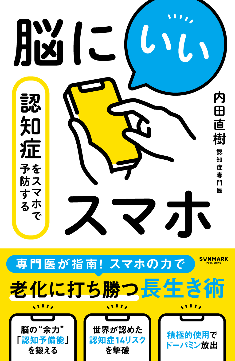 天気に負けないカラダ大全 | 本とTREE BOOK STORE