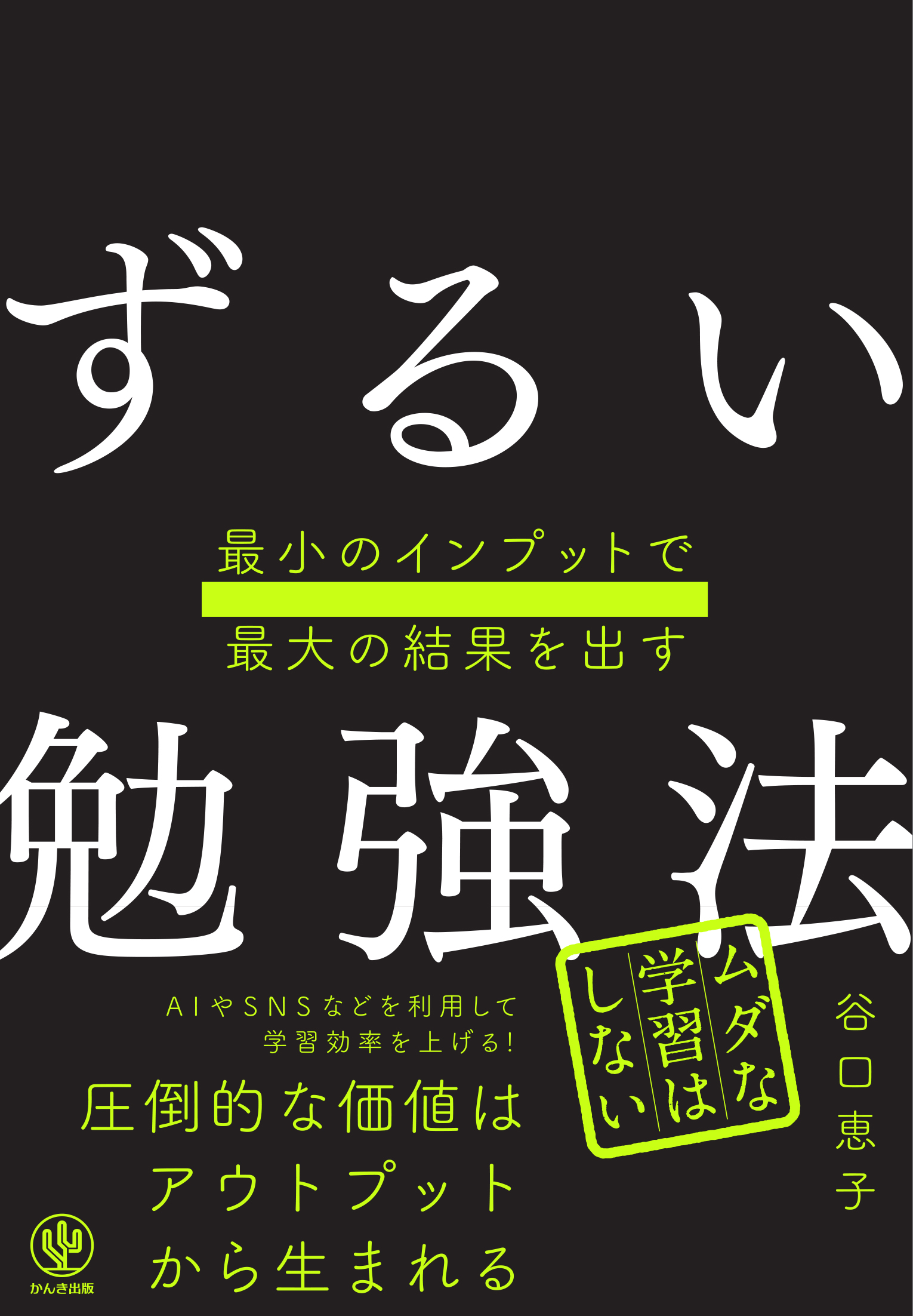 いますぐ妻を社長にしなさい | 本とTREE BOOK STORE