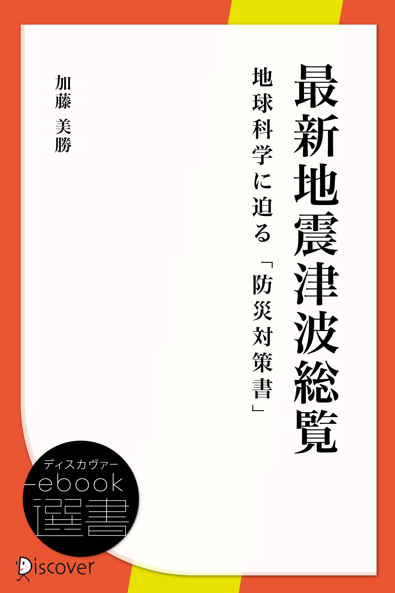 タイムリープ、やってみた | BTTP | 本とTREE BOOK STORE