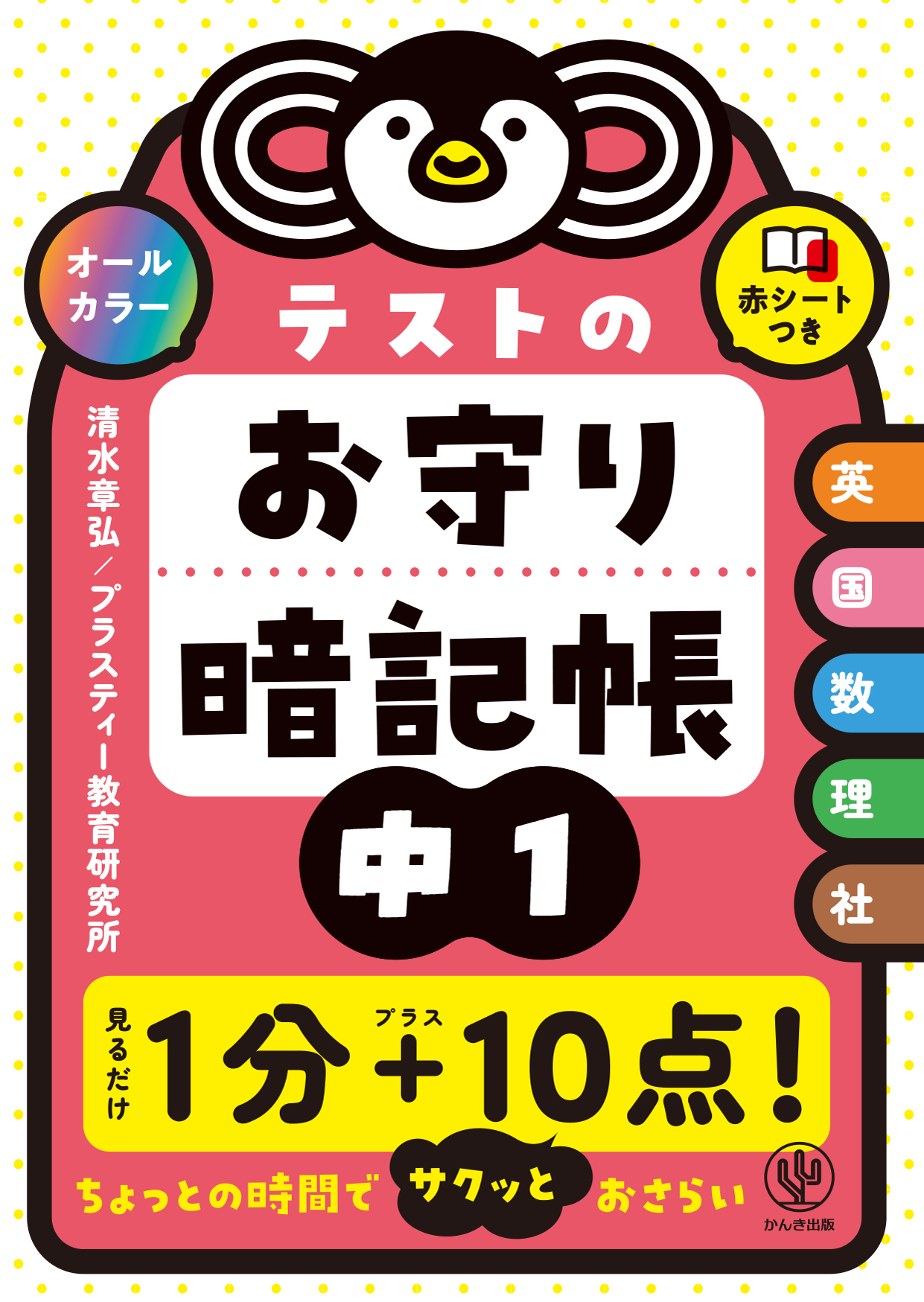 難関大に合格する 自由英作文 Logic42 | 中澤俊介 | 本とTREE BOOK STORE