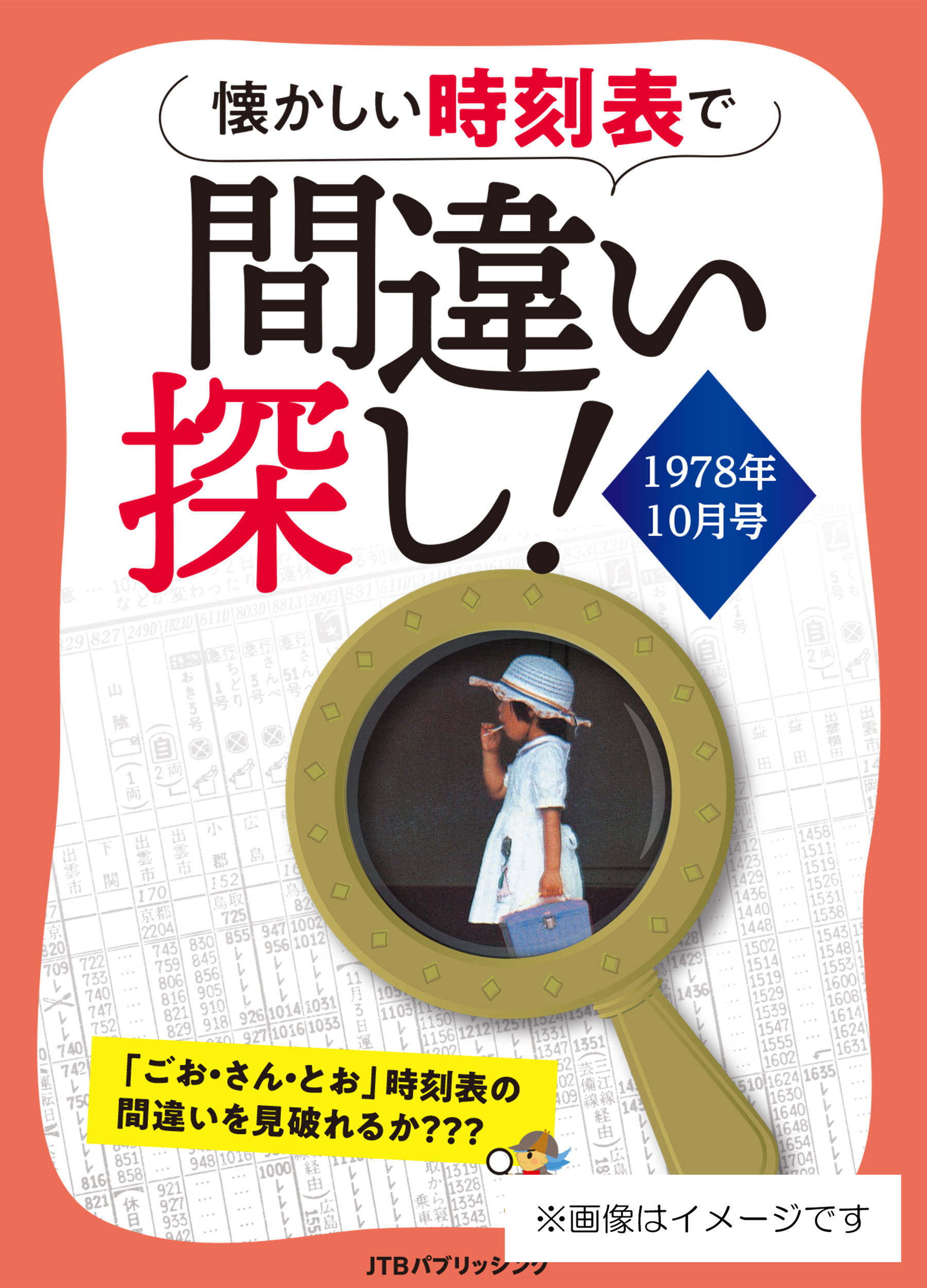 黄小娥の易入門 | 本とTREE BOOK STORE