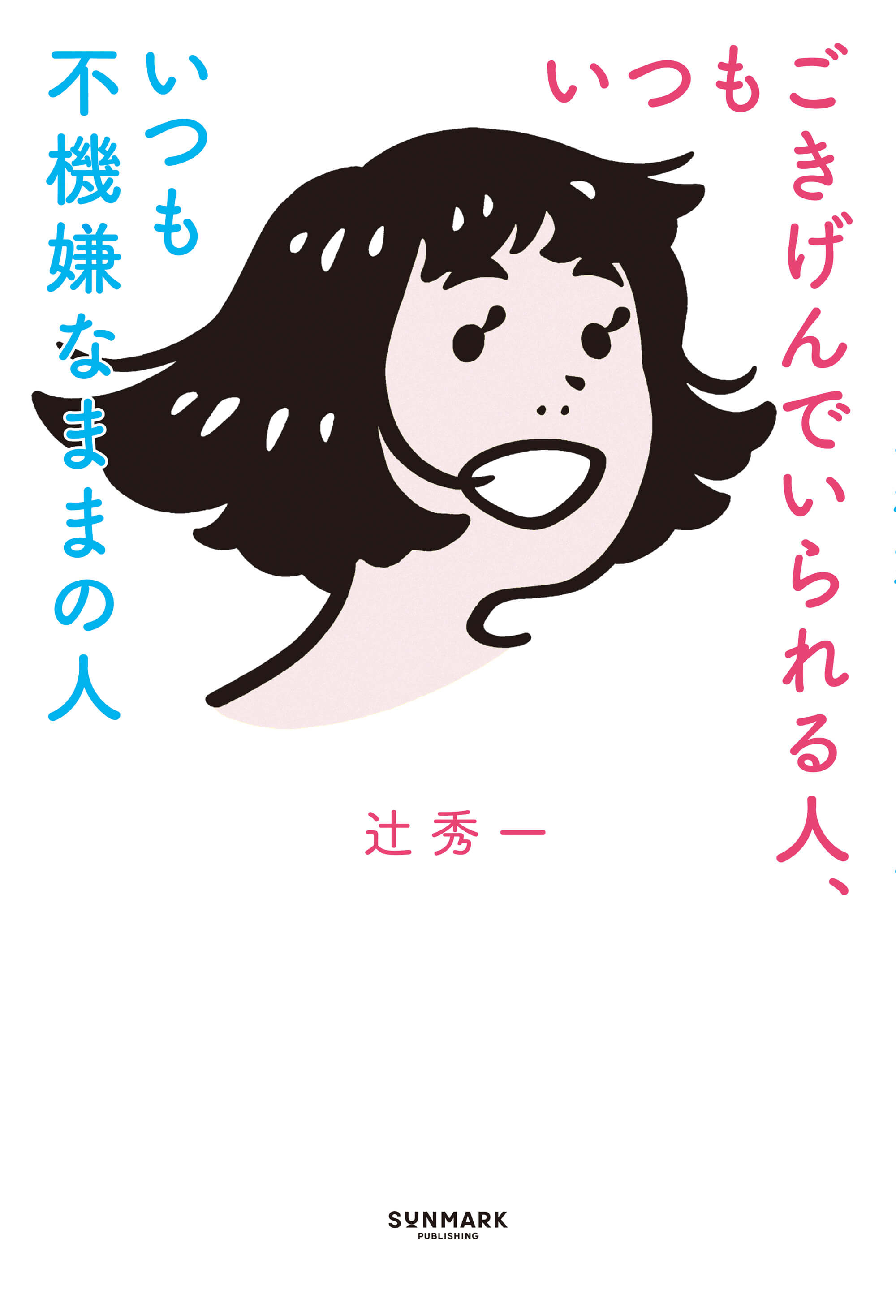 ジェームズ・アレンの心を新たにする365日の言葉 | 本とTREE BOOK STORE