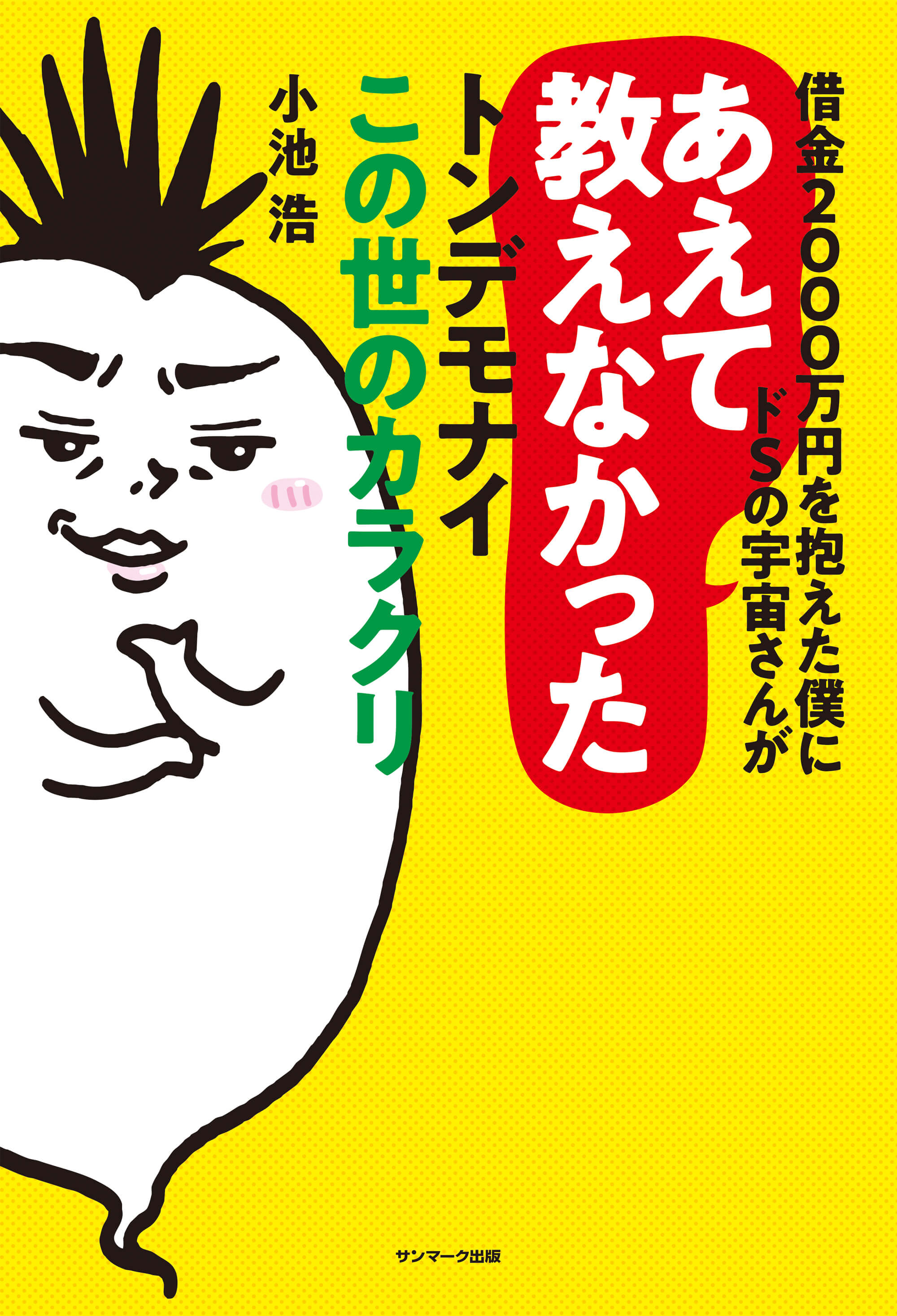 古い屋敷に残された話』 金の星社 古い屋敷に残された話 (世界こわい話