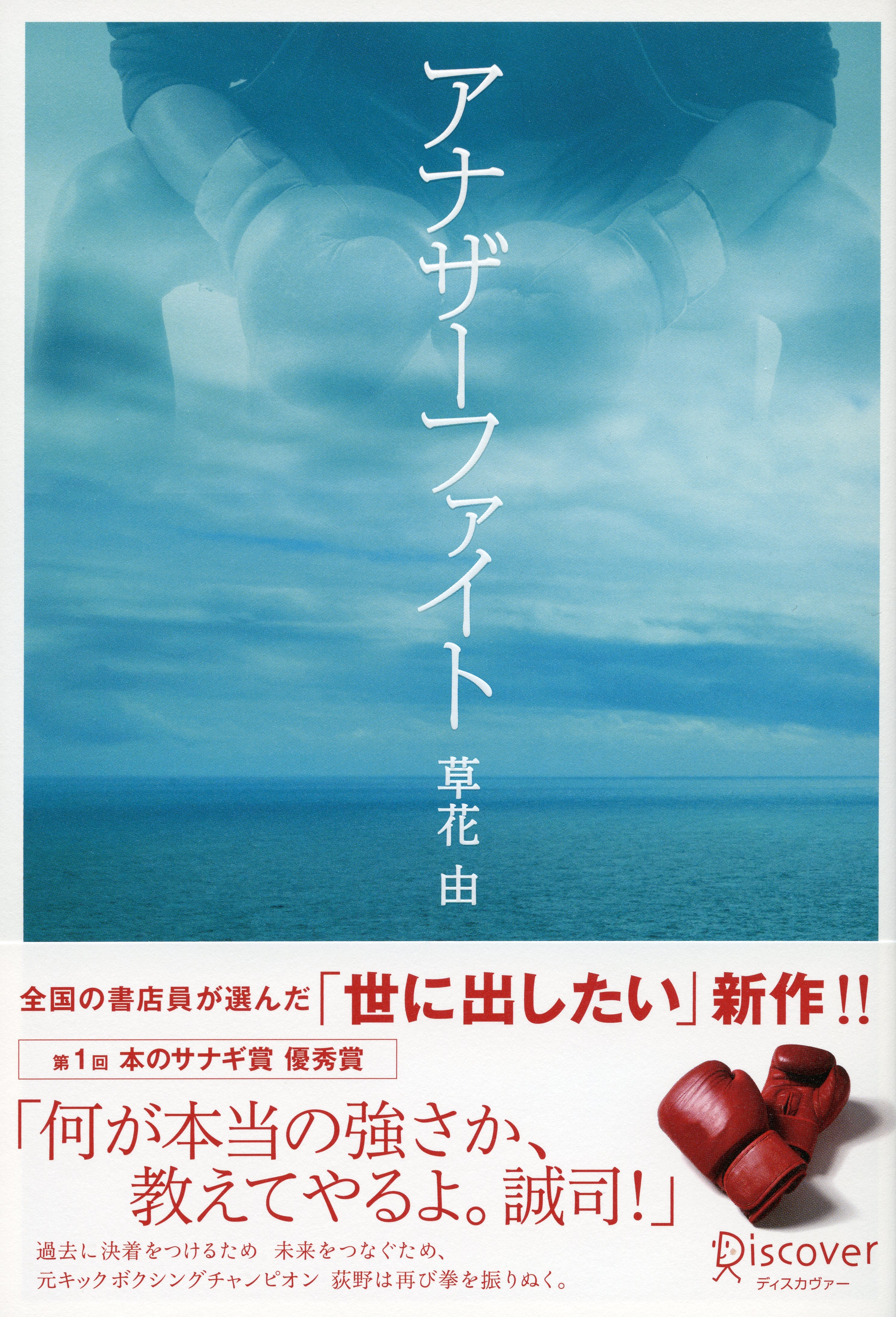 アナザーファイト