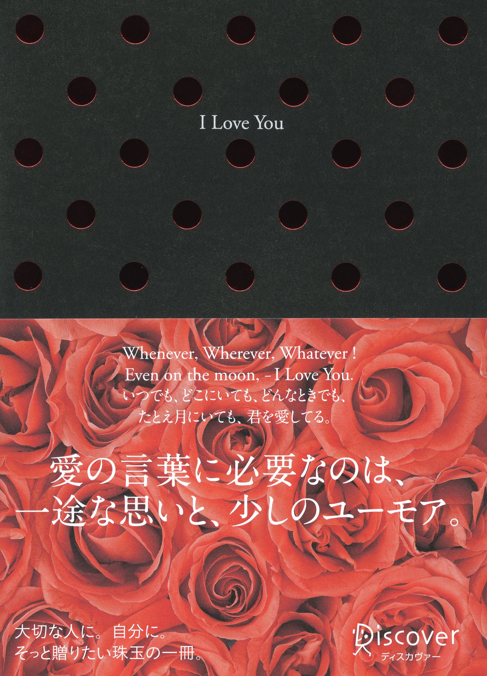 I Love You