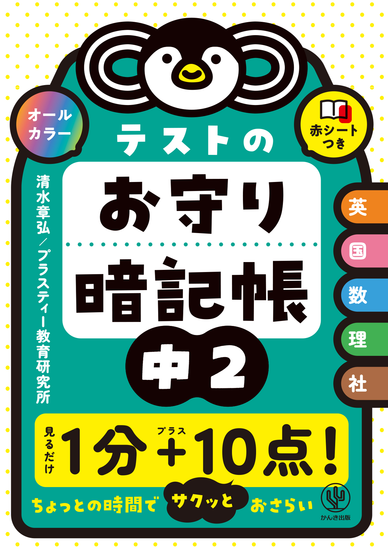 CISA8冊セット+ノート+別途練習問題集　他 改訂版 高校の情報Iが1冊でしっかりわかる問題集 | 鎌田高徳, 御家雄一
