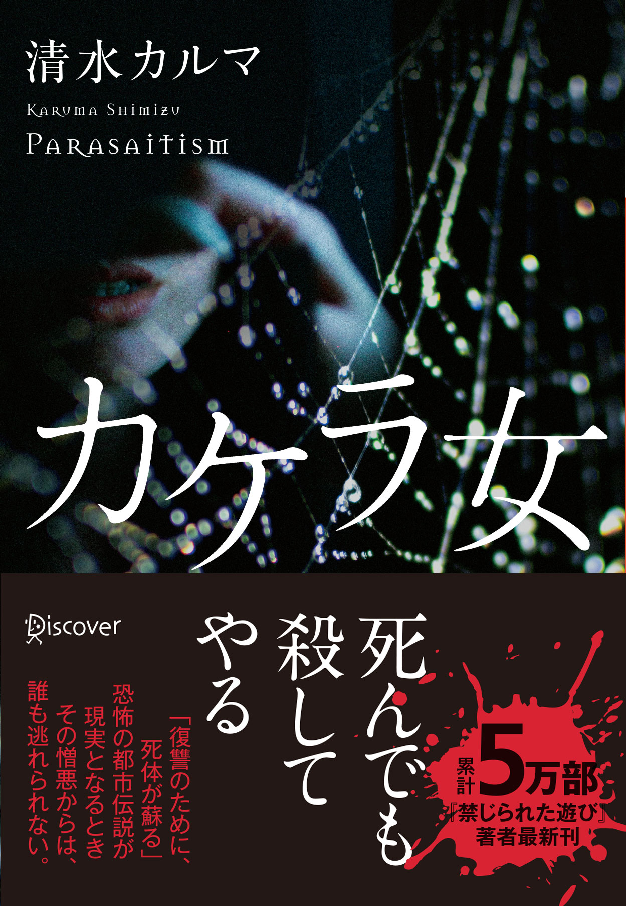 カケラ女