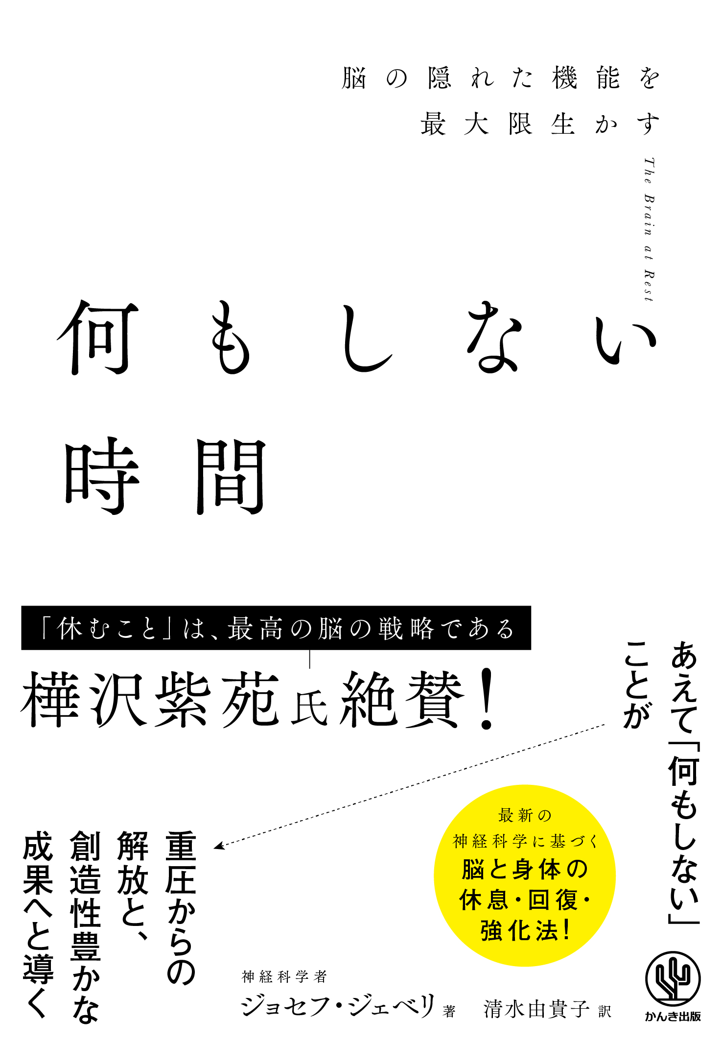 幸せの予約、承ります。 | 本とTREE BOOK STORE