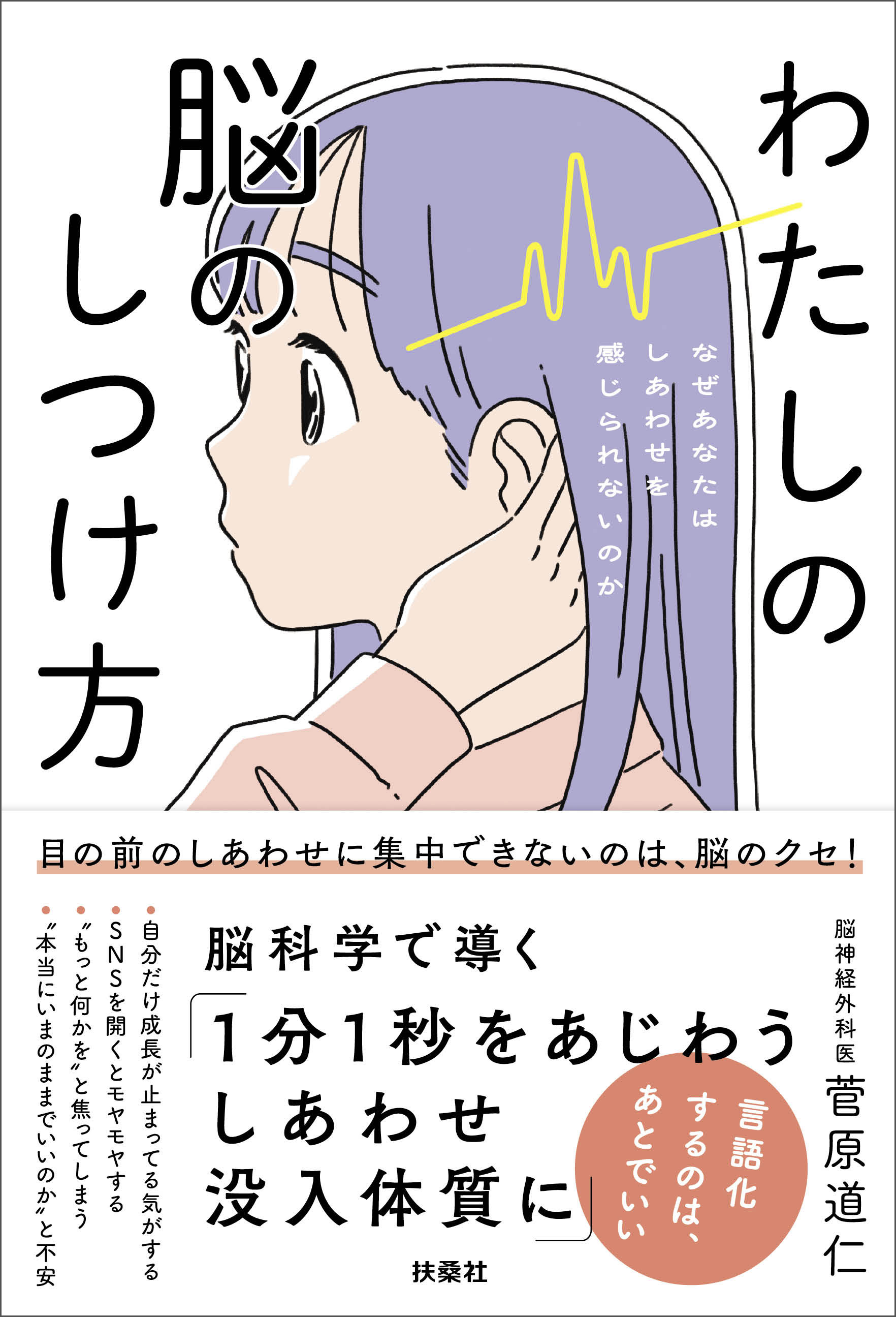 マンガ 並木良和の目醒め | 並木 良和 | 本とTREE BOOK STORE