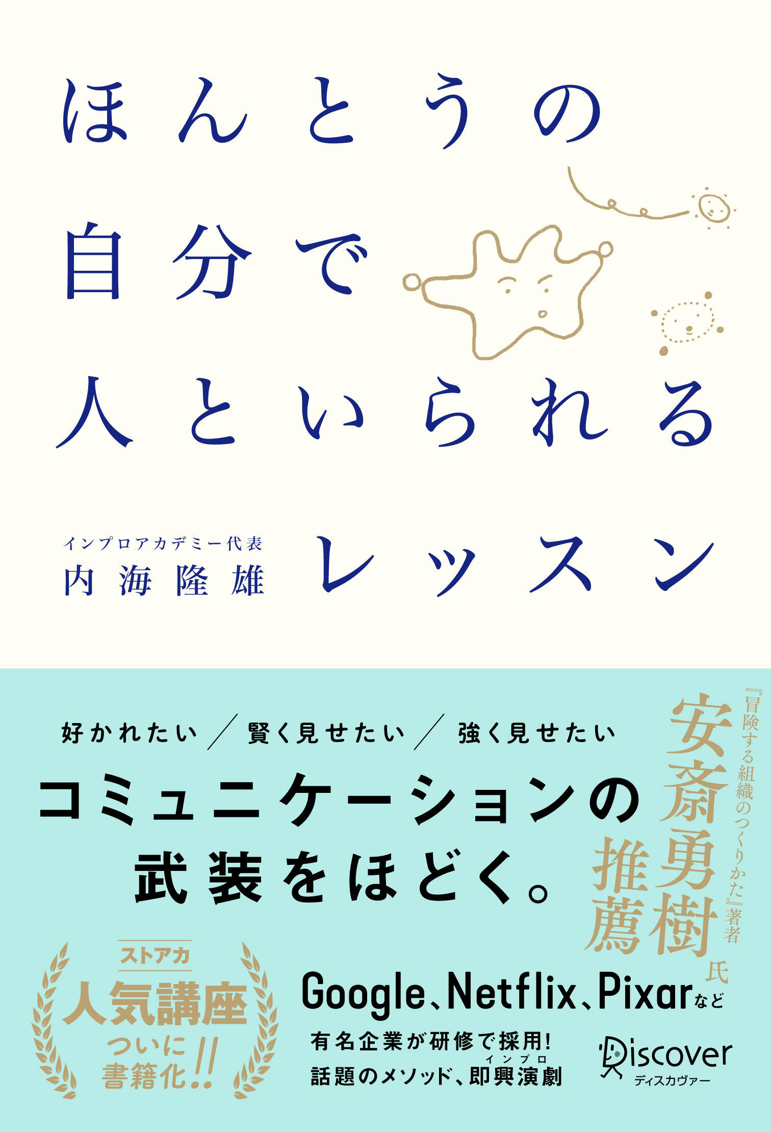 幸せの予約、承ります。 | 小笠原 慎吾 | 本とTREE BOOK STORE
