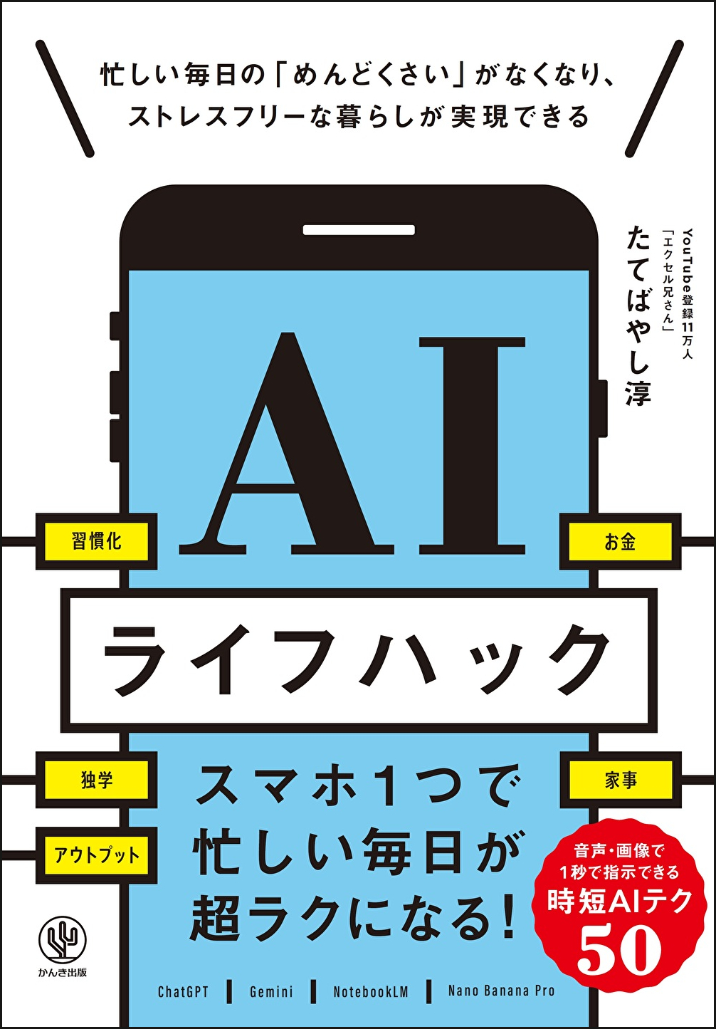 京セラフィロソフィ | 本とTREE BOOK STORE