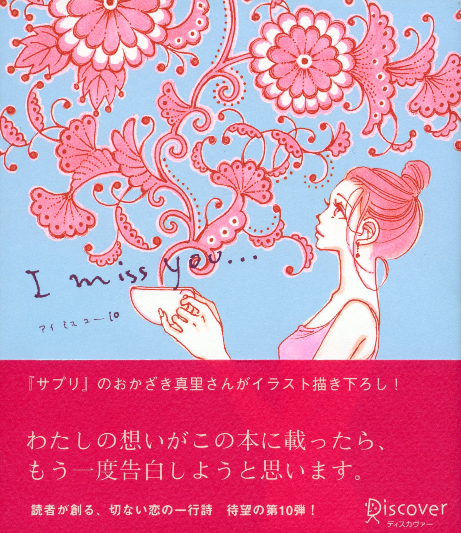 I miss you… 10