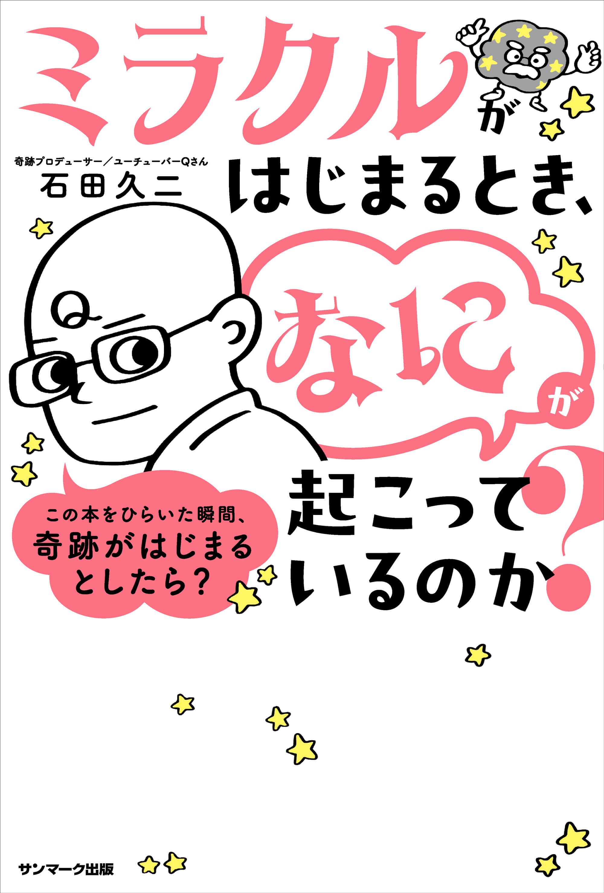 ドカン！と一瞬で黄金色の人生に変わりだす鏡の法則。 2025年最新】鏡の法則の人気アイテム - メルカリ