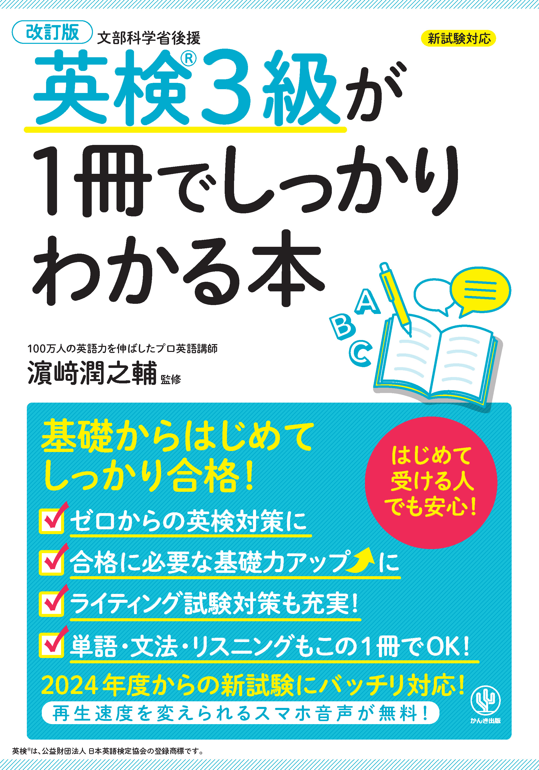 脳が勝手に記憶するユダヤ式英語勉強法 | 本とTREE BOOK STORE