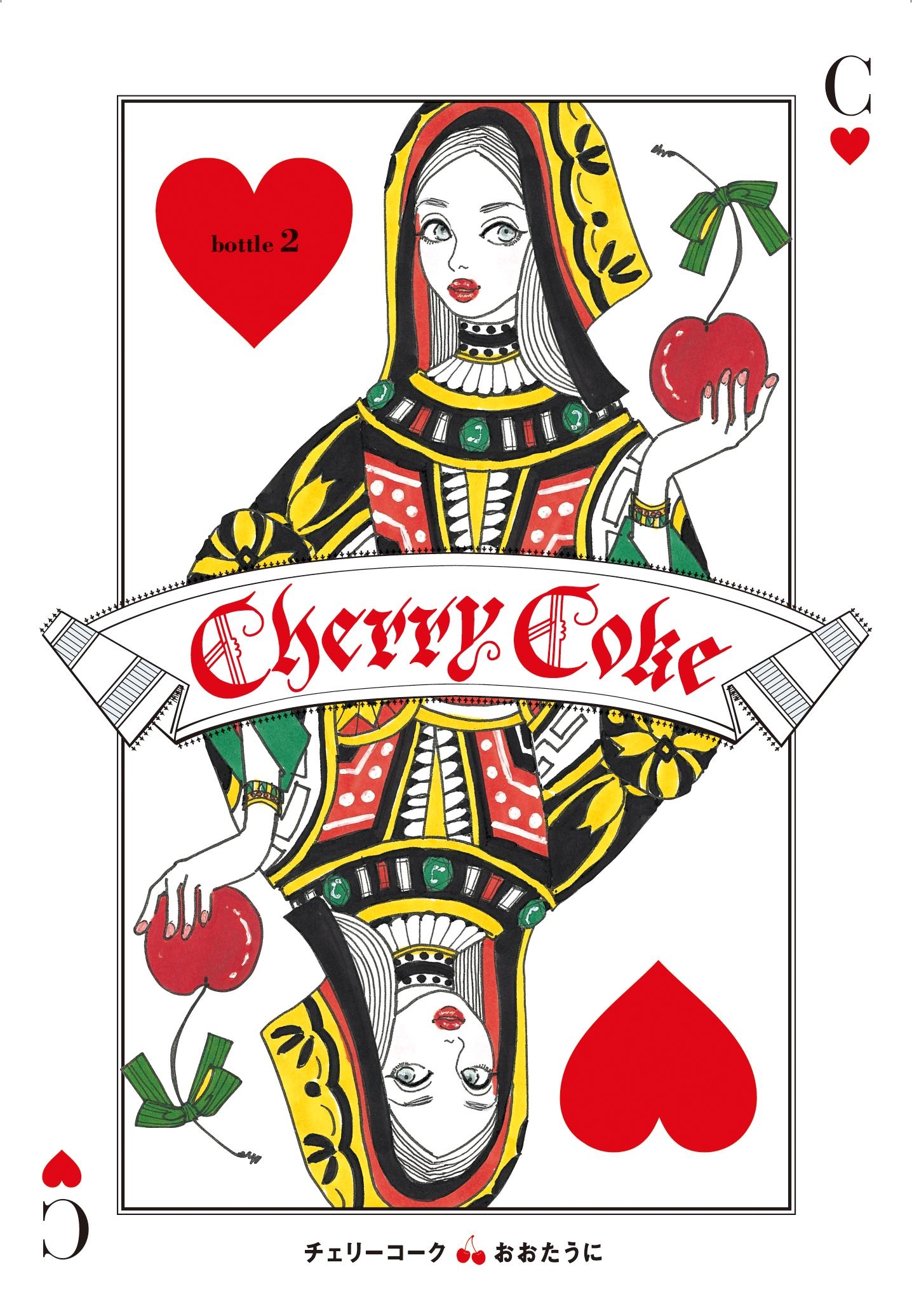 Cherry Coke bottle2