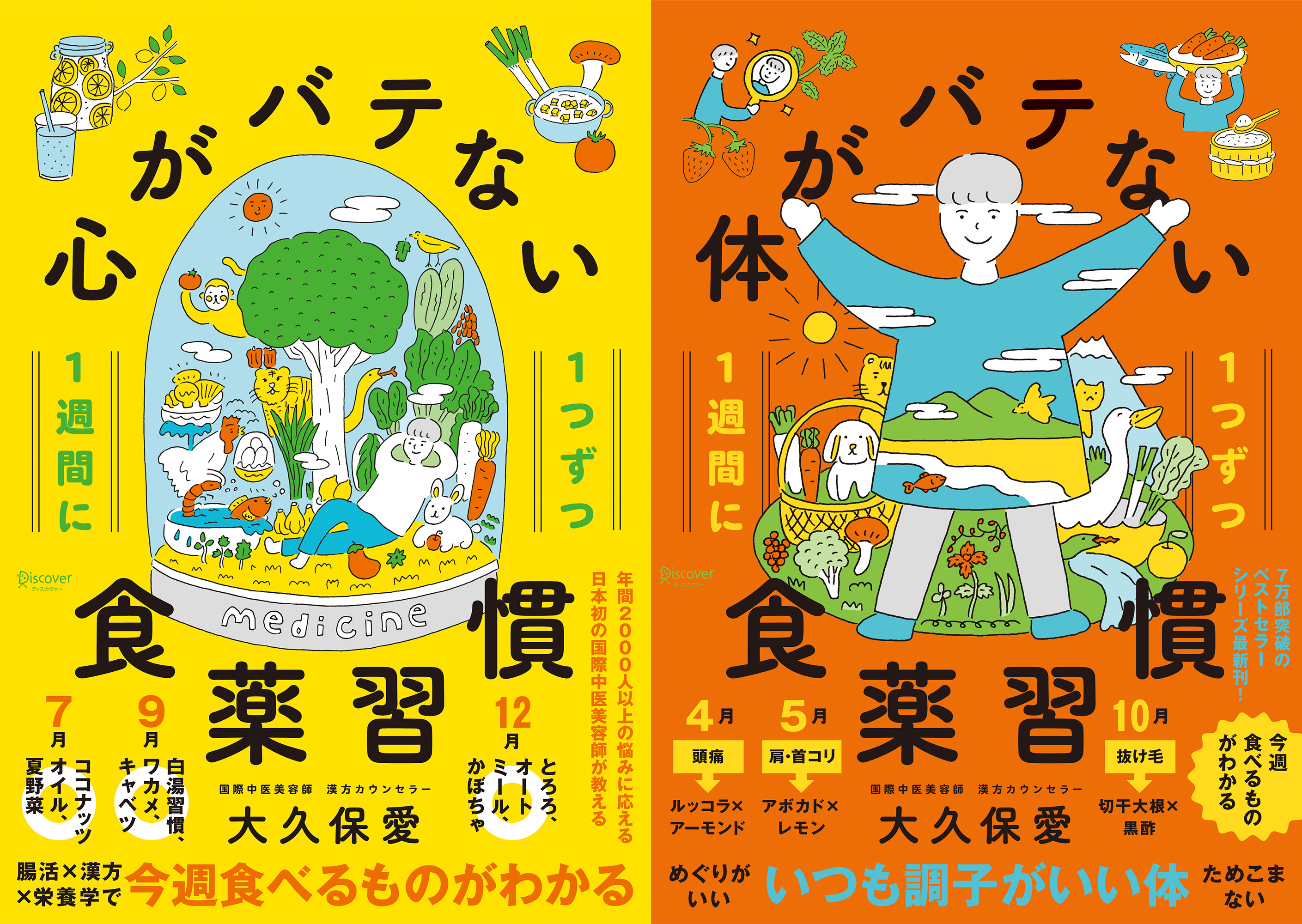 天気に負けないカラダ大全 | 本とTREE BOOK STORE
