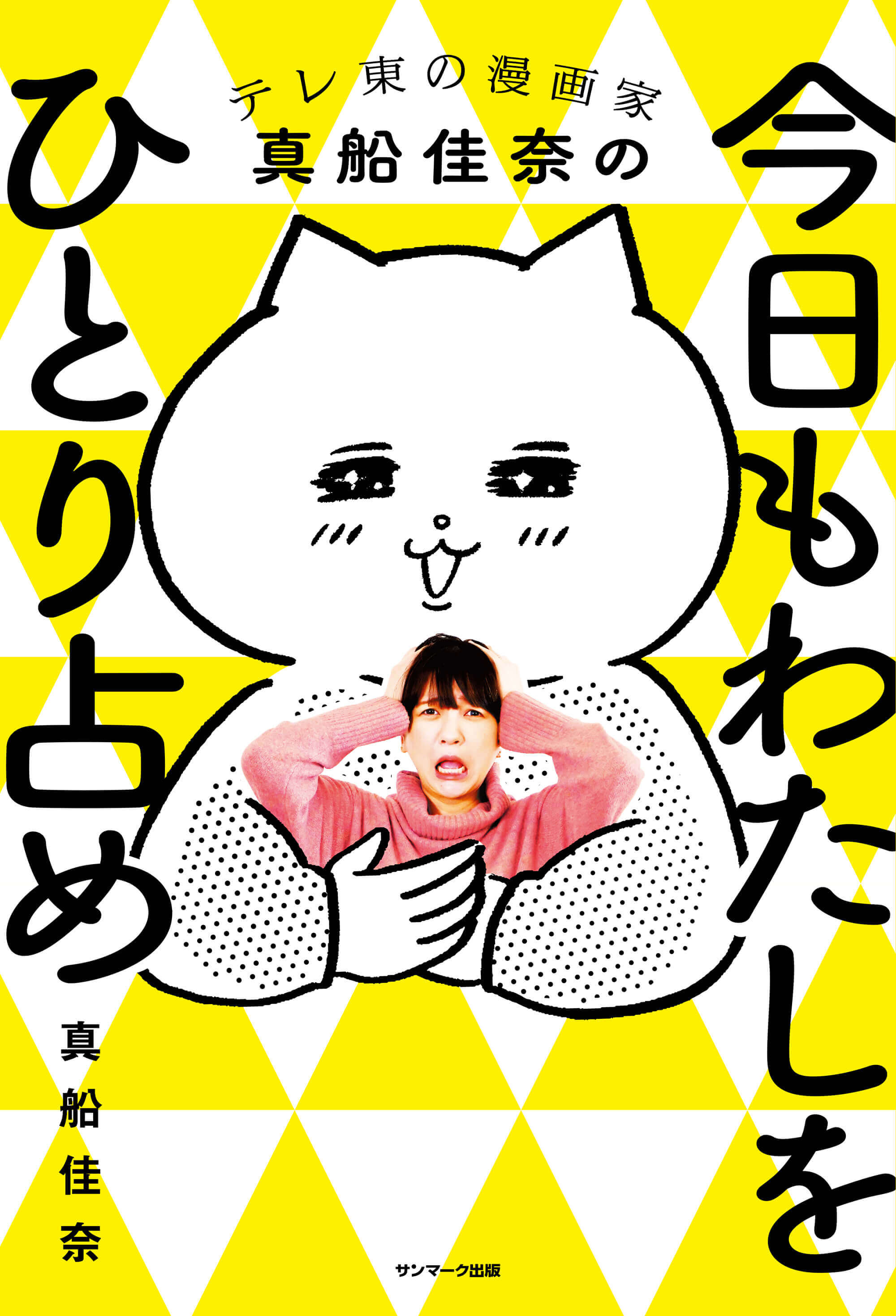 劇画】松下幸之助 | 本とTREE BOOK STORE