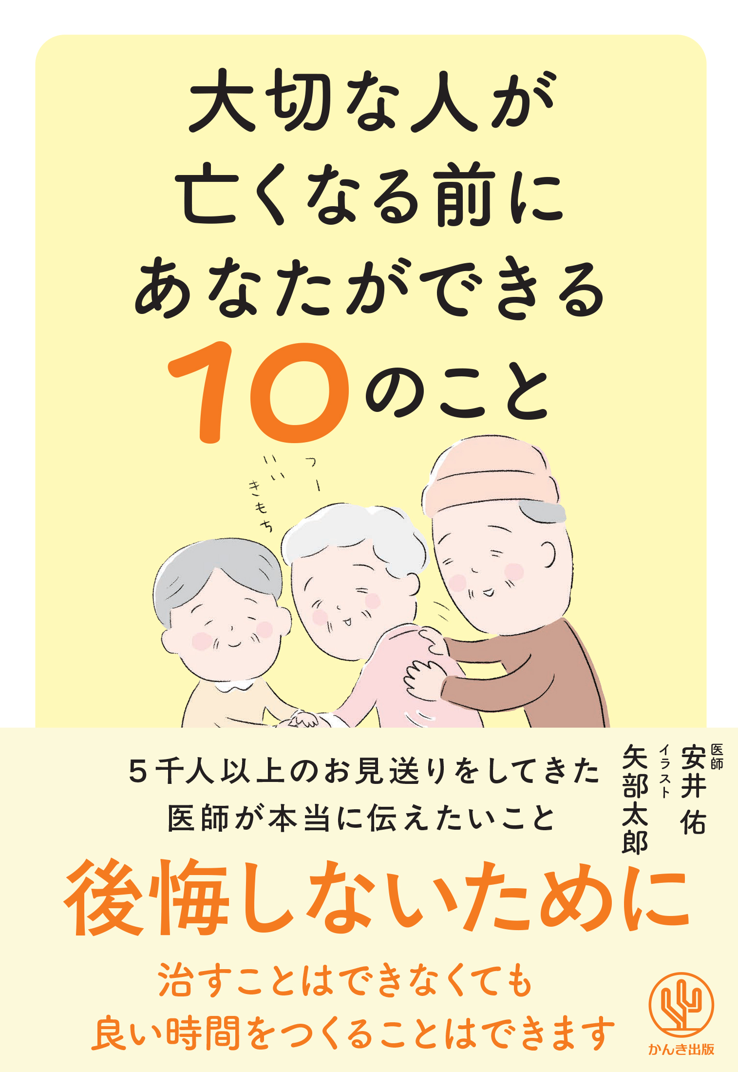 幼稚園では遅すぎる | 本とTREE BOOK STORE