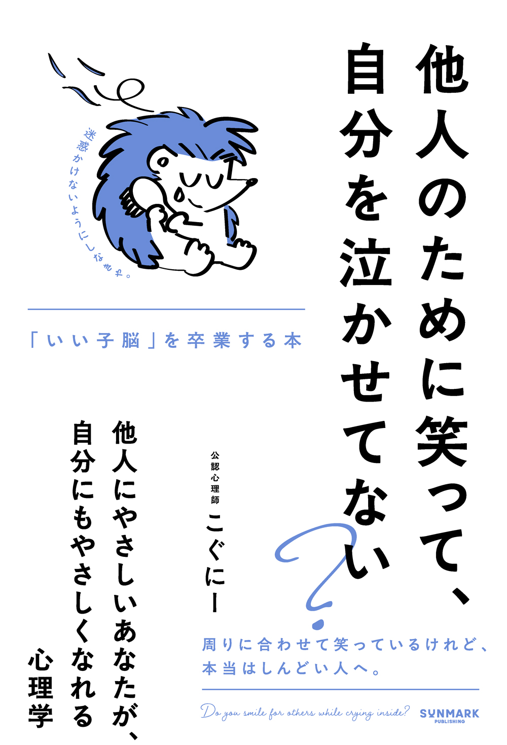 マンガ］法華経入門 | 本とTREE BOOK STORE