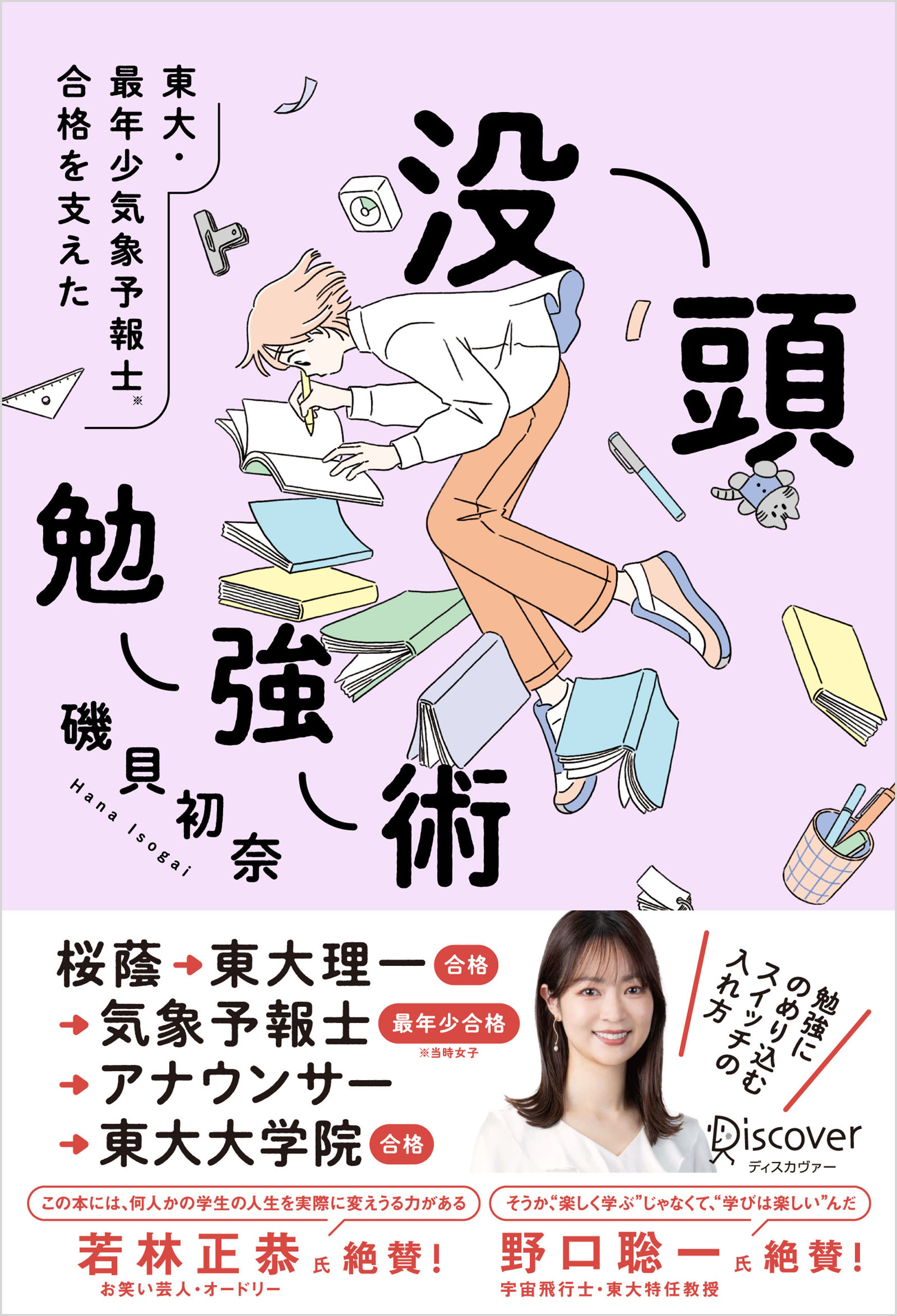 幸せの予約、承ります。 | 小笠原 慎吾 | 本とTREE BOOK STORE