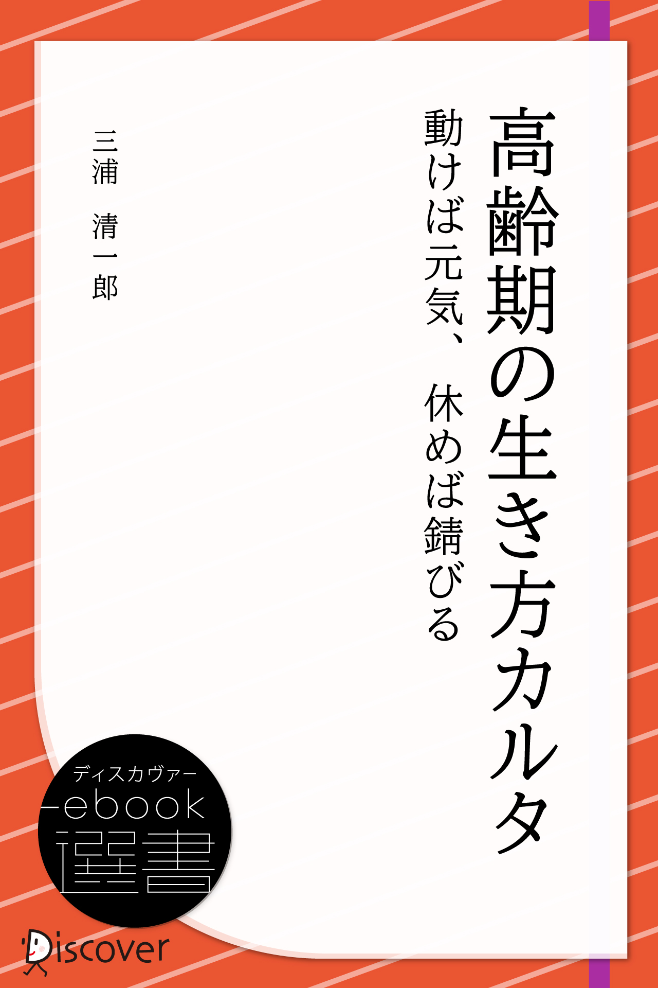 高齢期の生き方カルタ