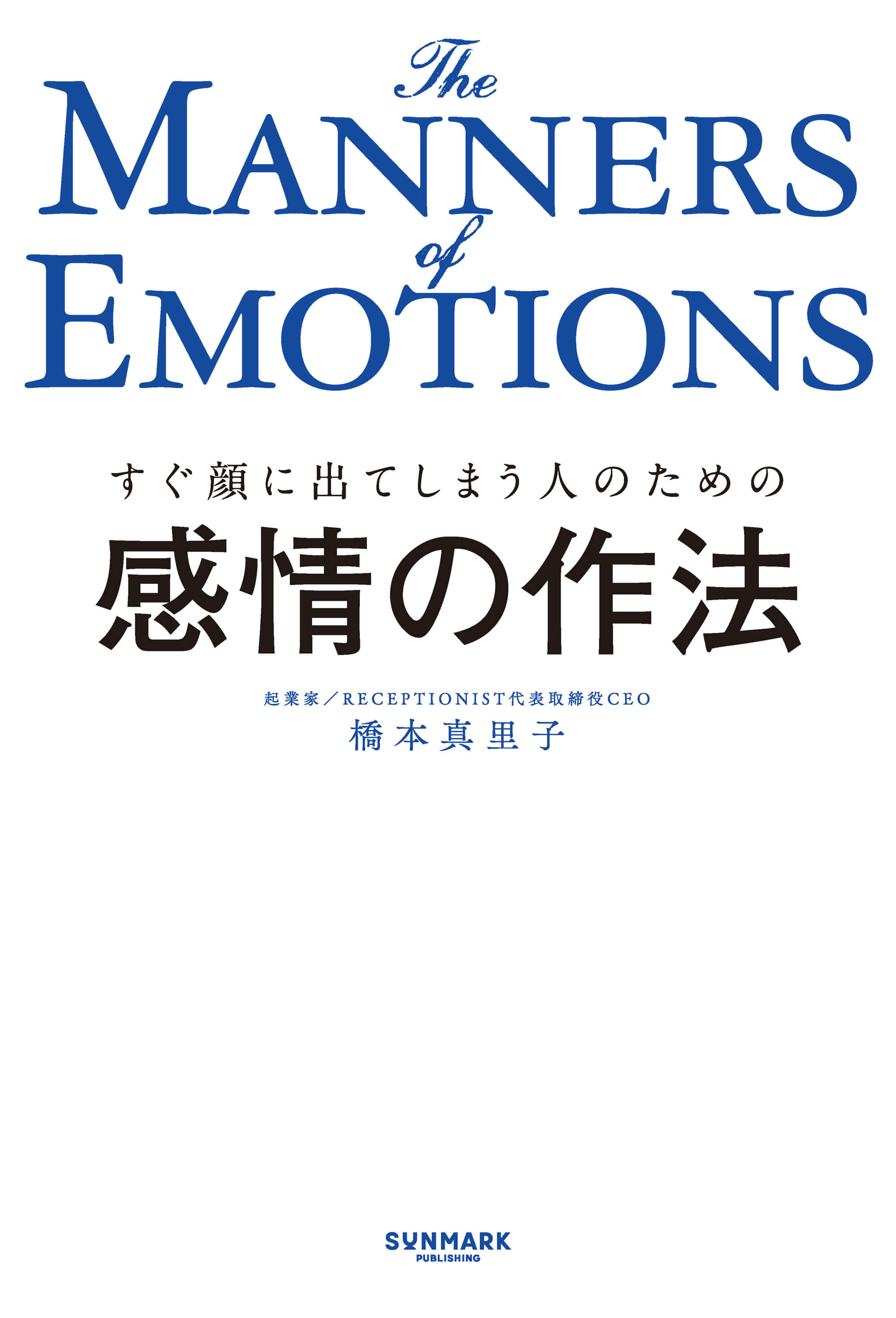 時間と空間を操る「量子力学的」習慣術 | 本とTREE BOOK STORE