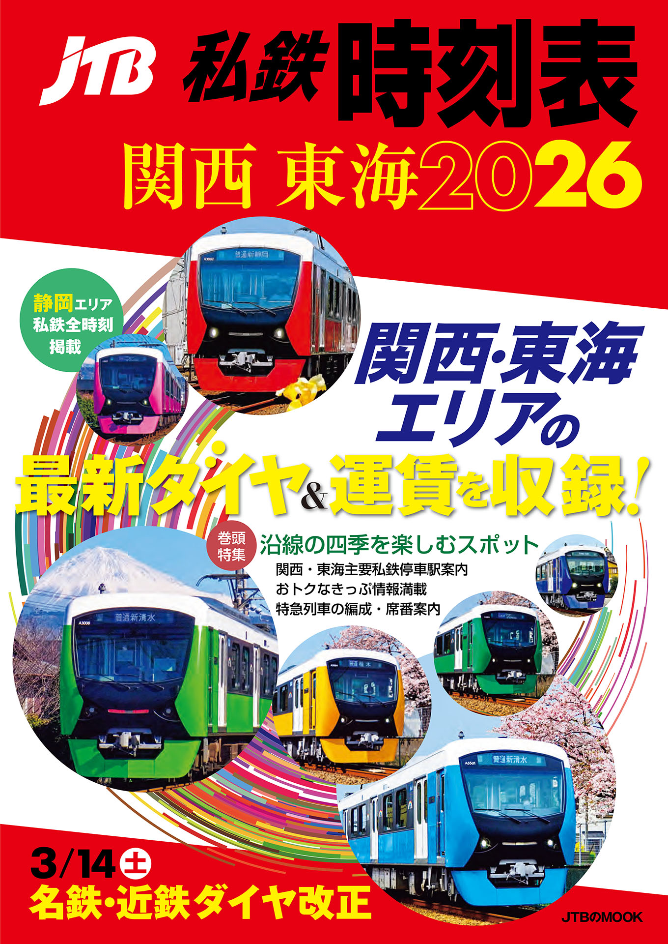 黄小娥の易入門 | 本とTREE BOOK STORE