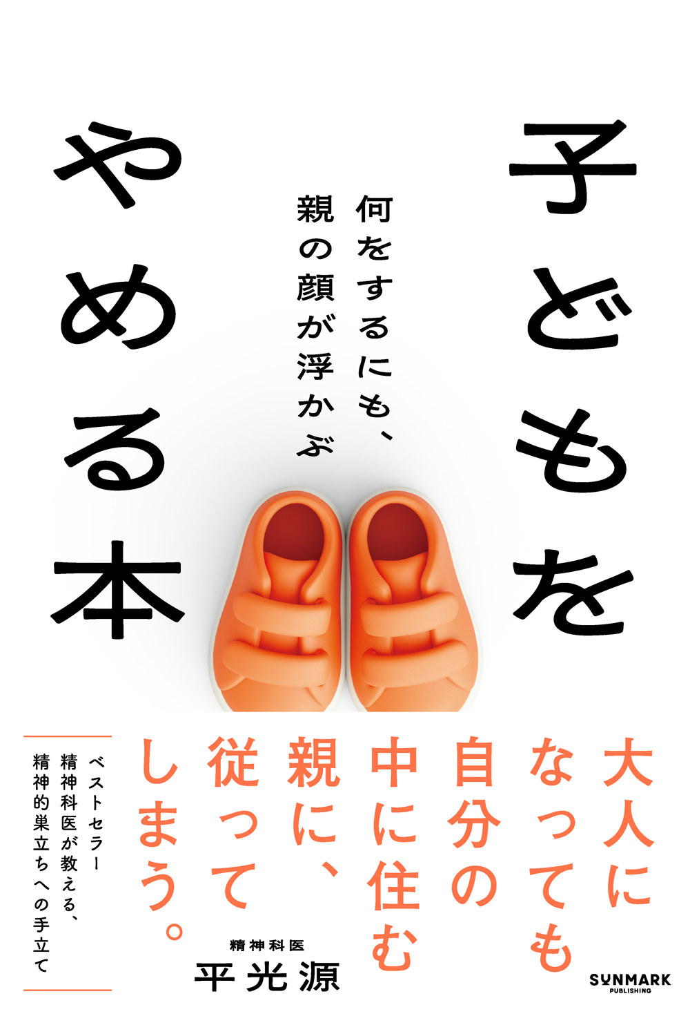 無双原理・易 | 桜沢 如一 | 本とTREE BOOK STORE