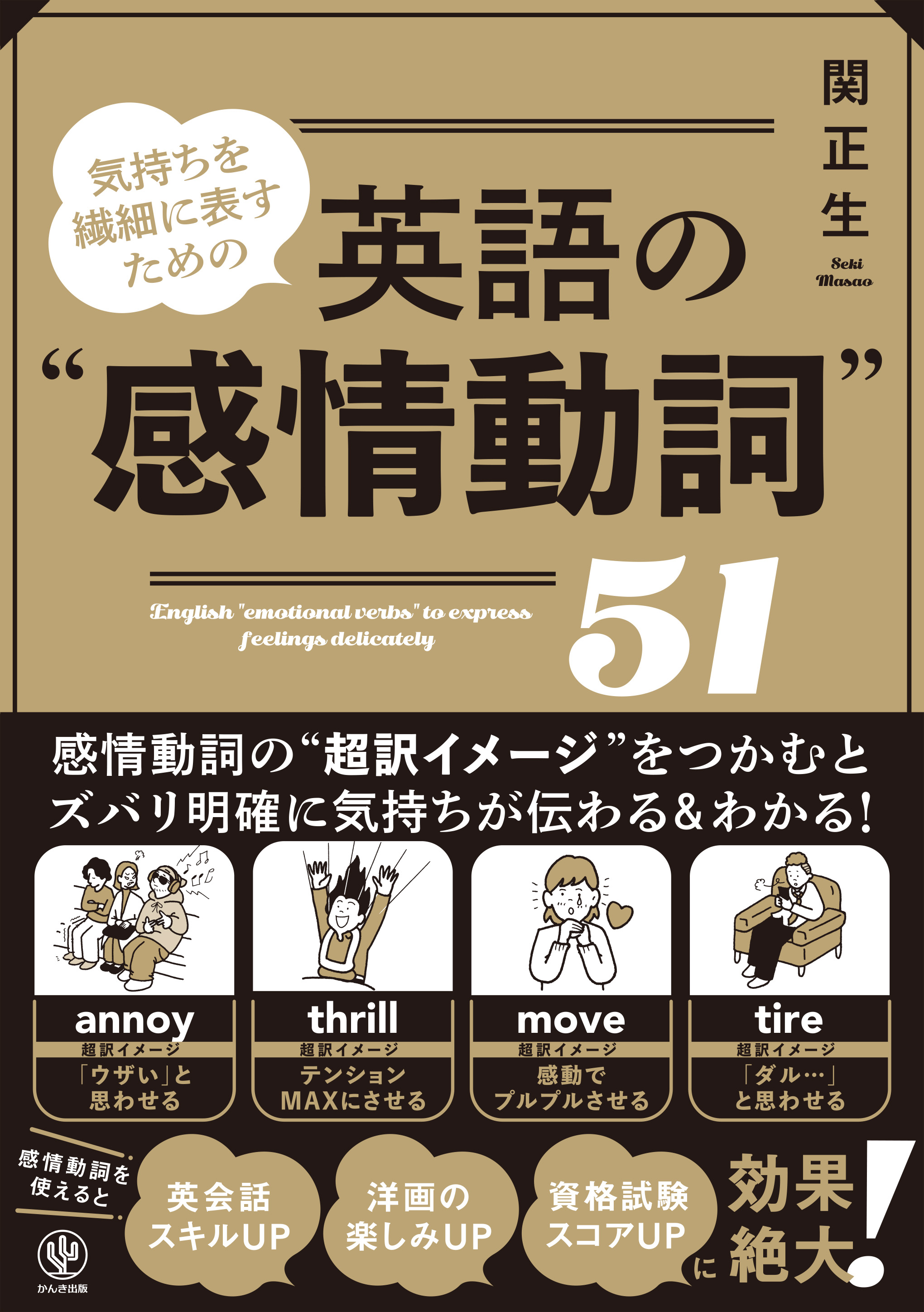 脳が勝手に記憶するユダヤ式英語勉強法 | 本とTREE BOOK STORE