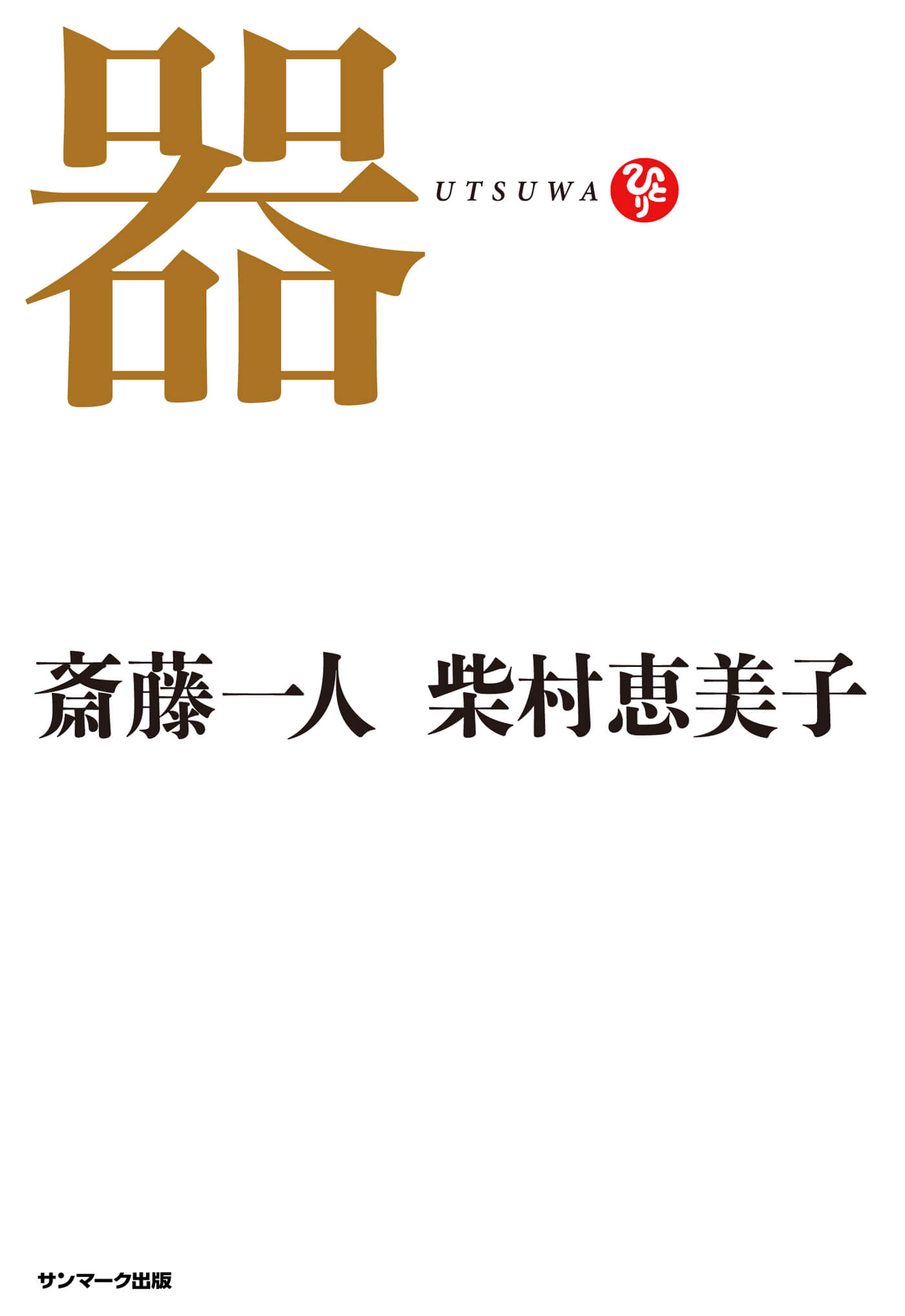 器