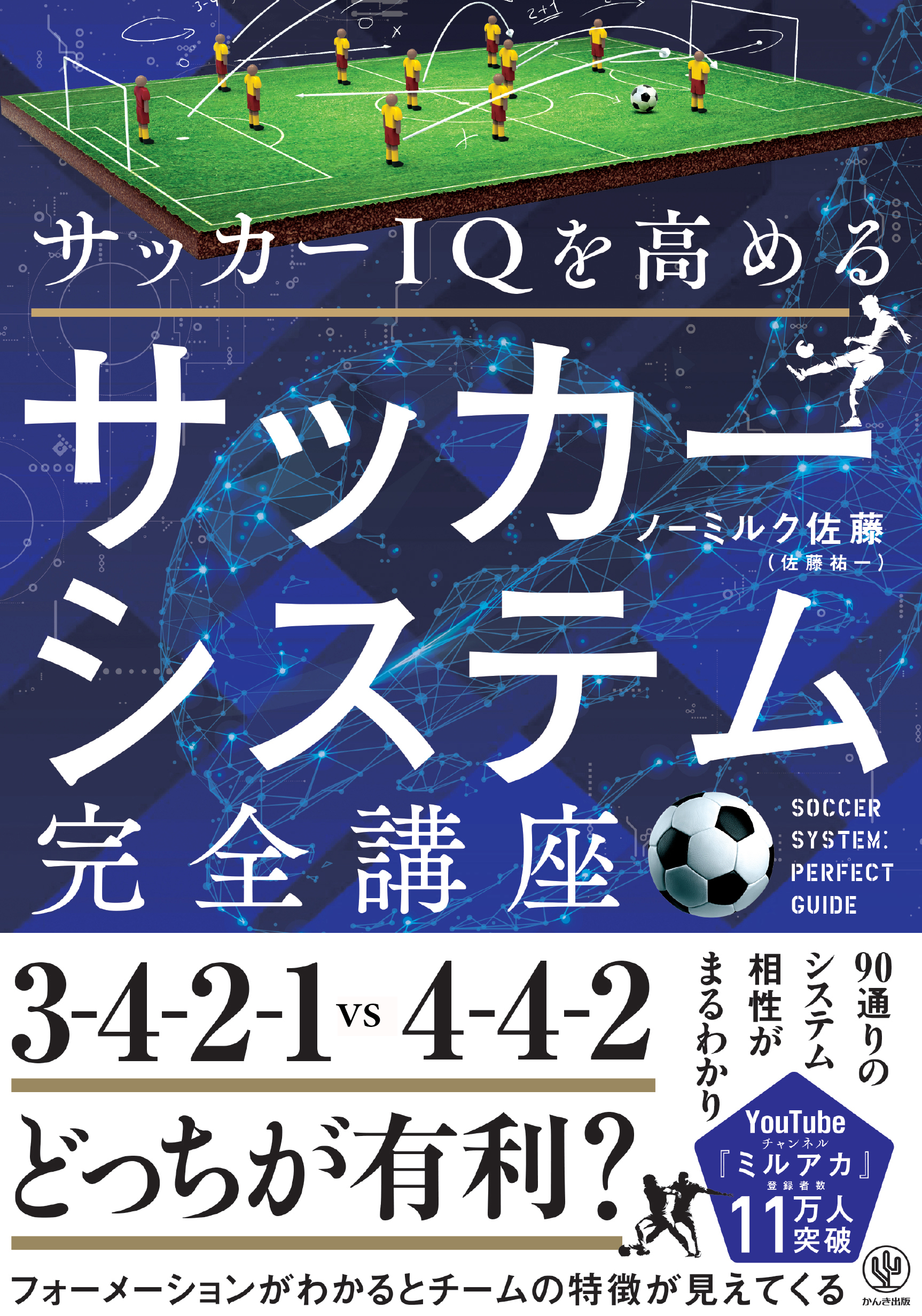 黄小娥の易入門 | 本とTREE BOOK STORE