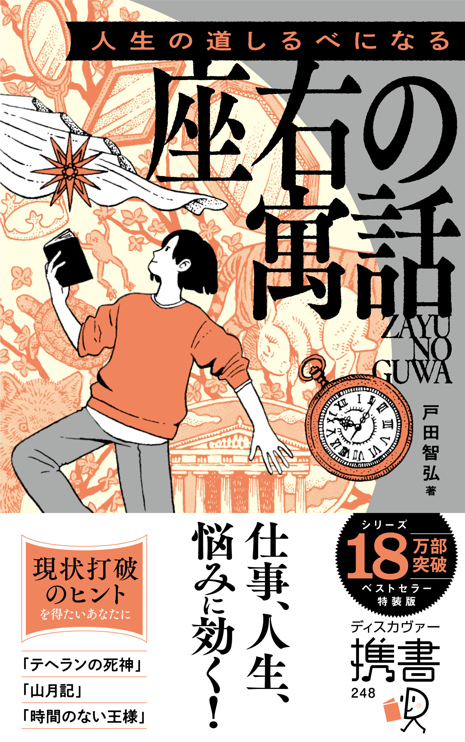 シン・人類史 | 本とTREE BOOK STORE