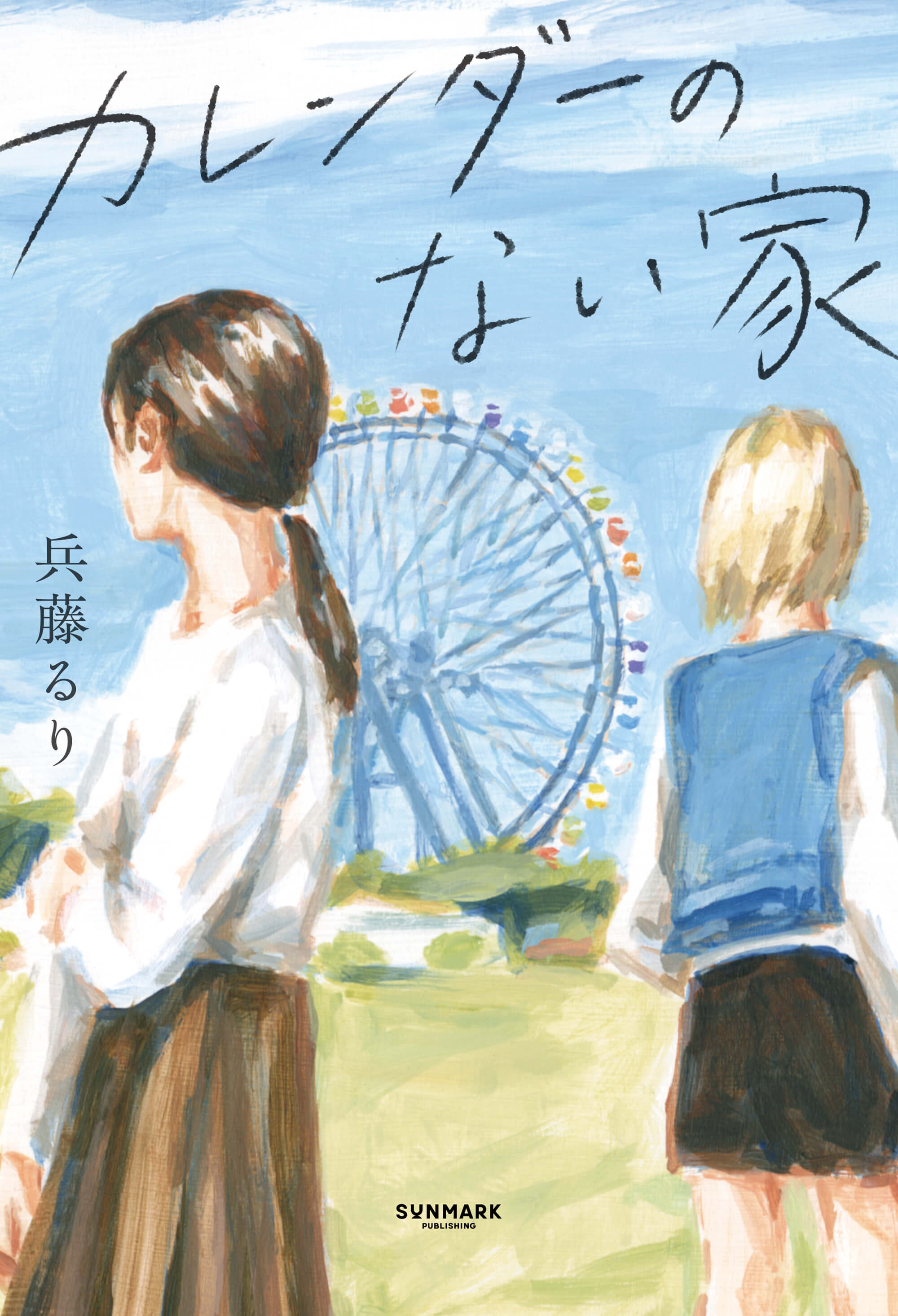 随筆集 めぐりあいのふしぎ | 本とTREE BOOK STORE