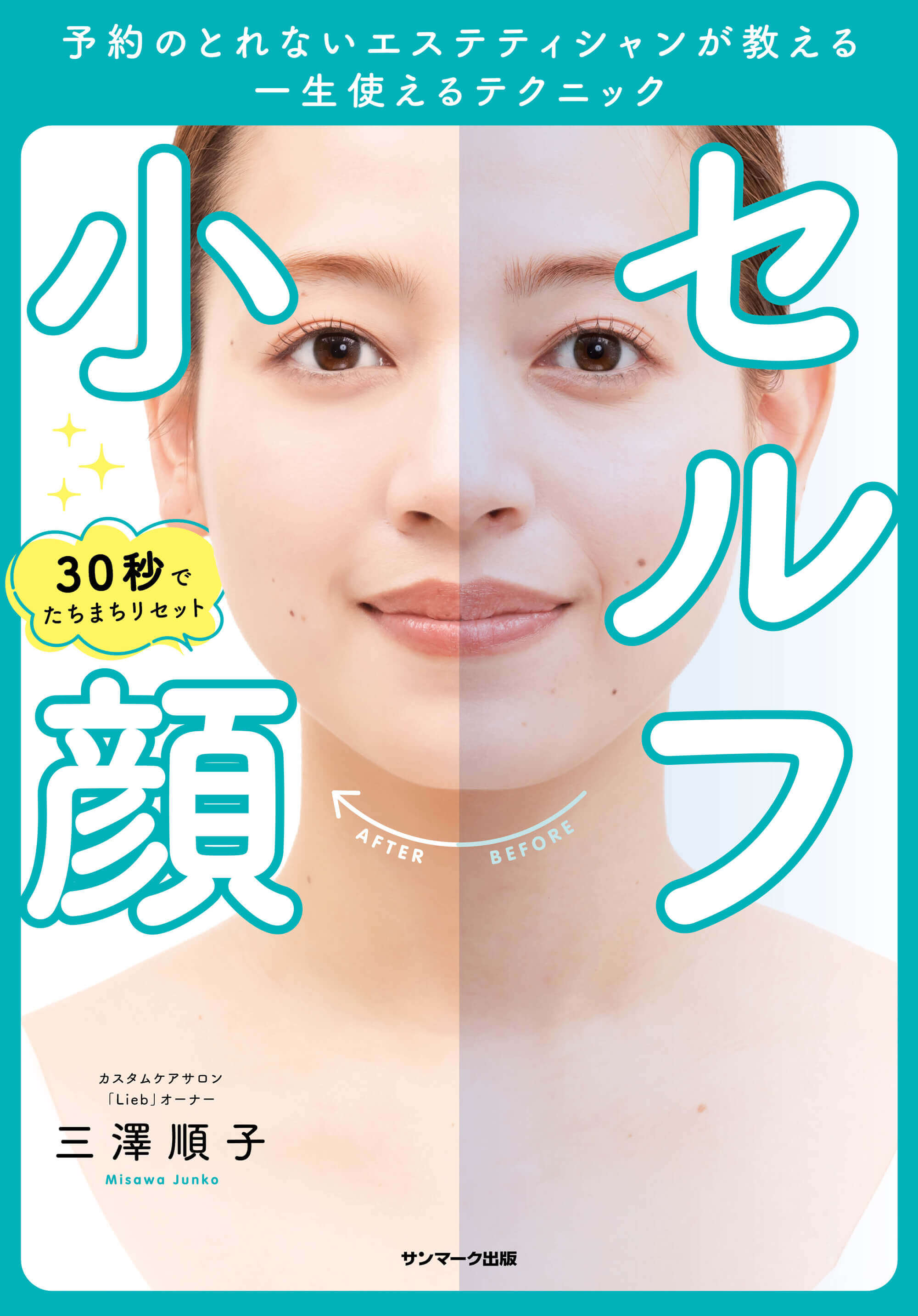 サンマーク出版 - ゼロトレ Amazon.co.jp: ゼロトレ 電子書籍: 石村 友見: Kindleストア