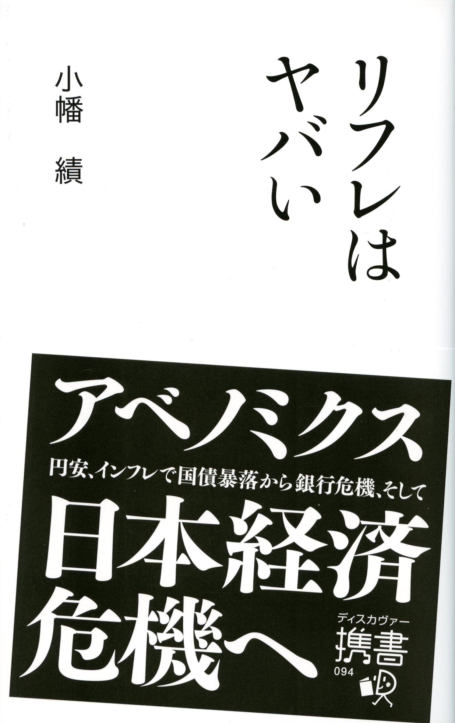 リフレはヤバい