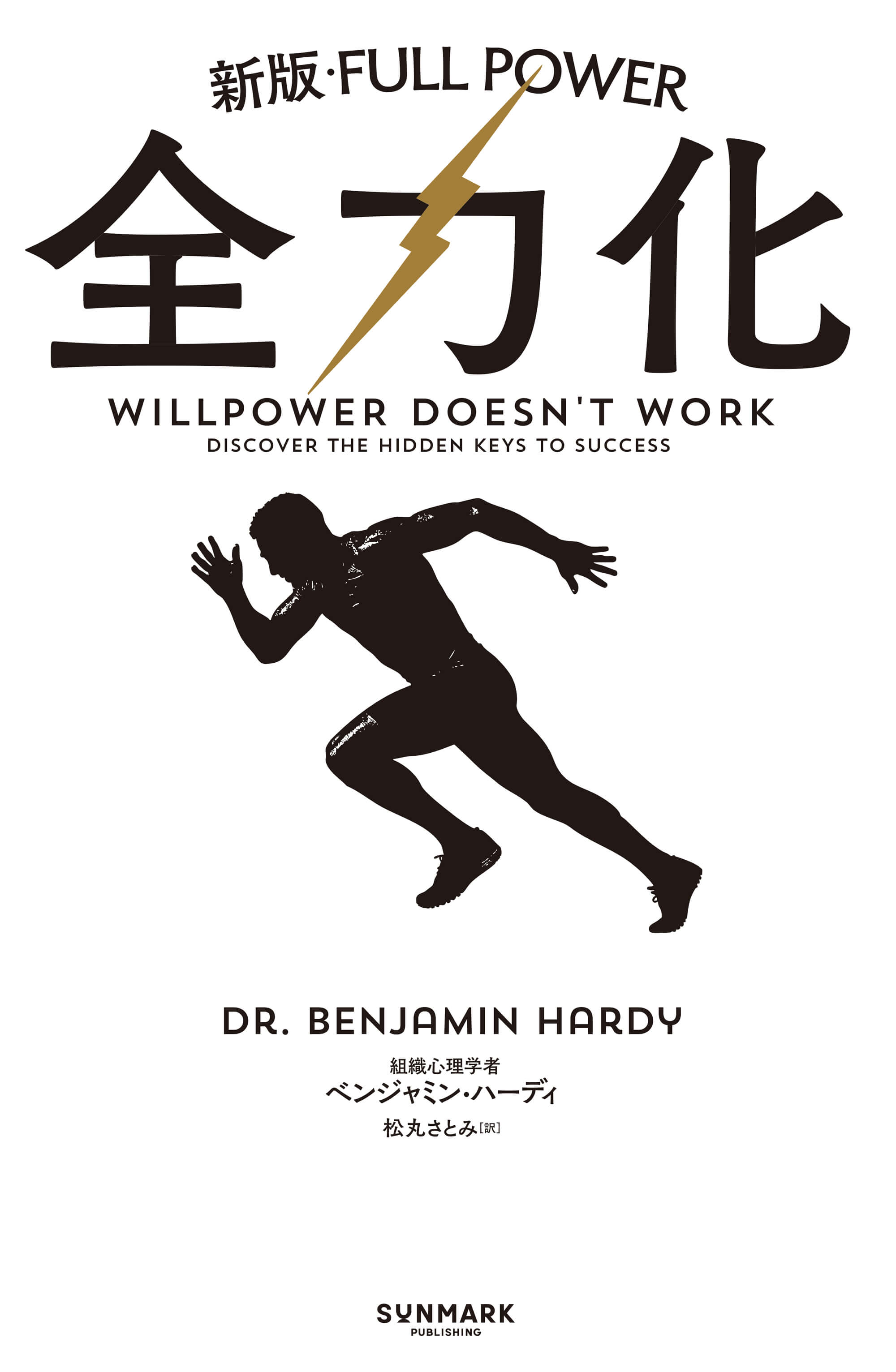 新品ラスト) 天才コンサルタントの思考法 ダイレクト出版激レア本 新品 Think clearly 最新の学術研究から導いた、よりよい人生を送るための