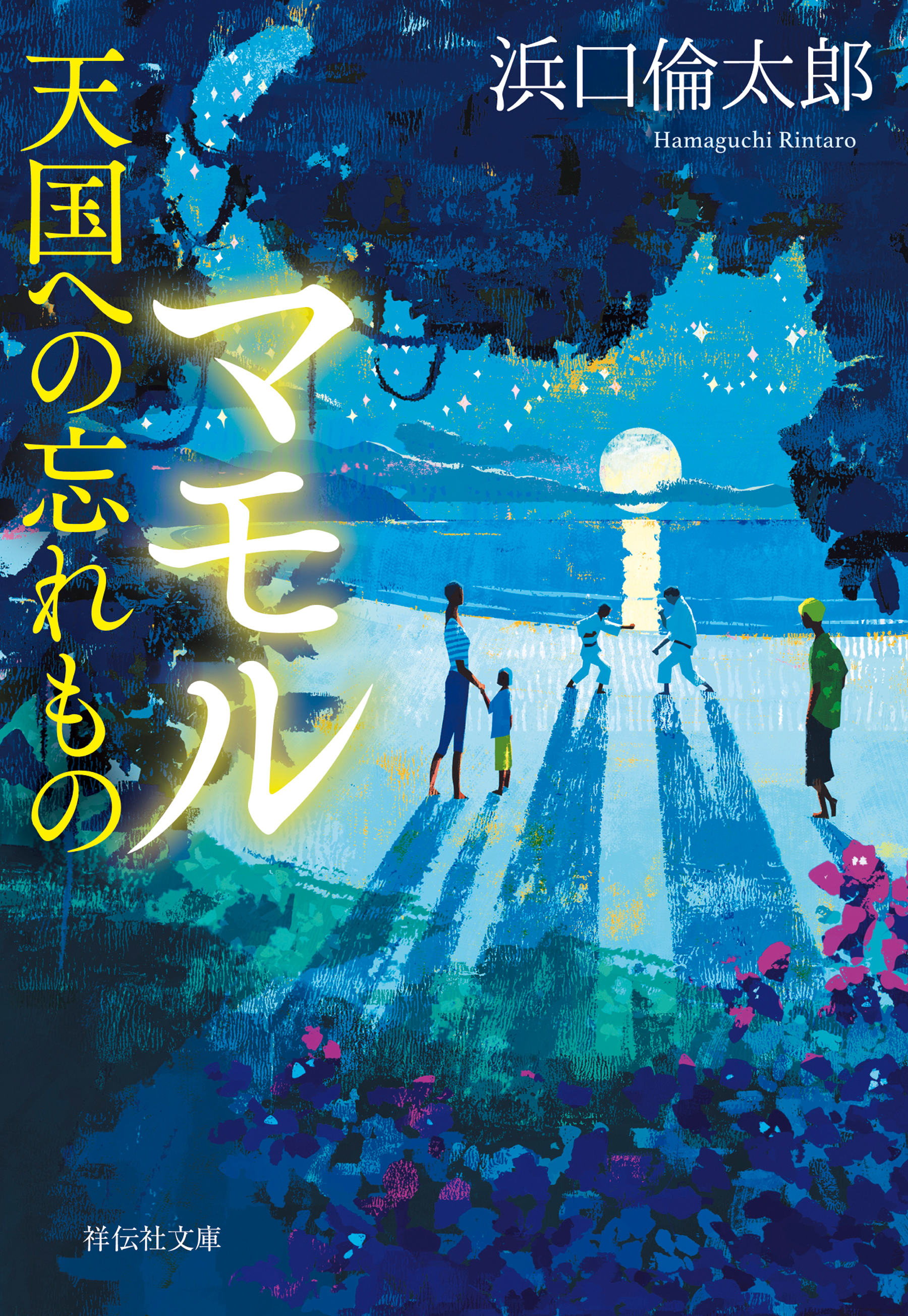 宮沢賢治のことば | 本とTREE BOOK STORE