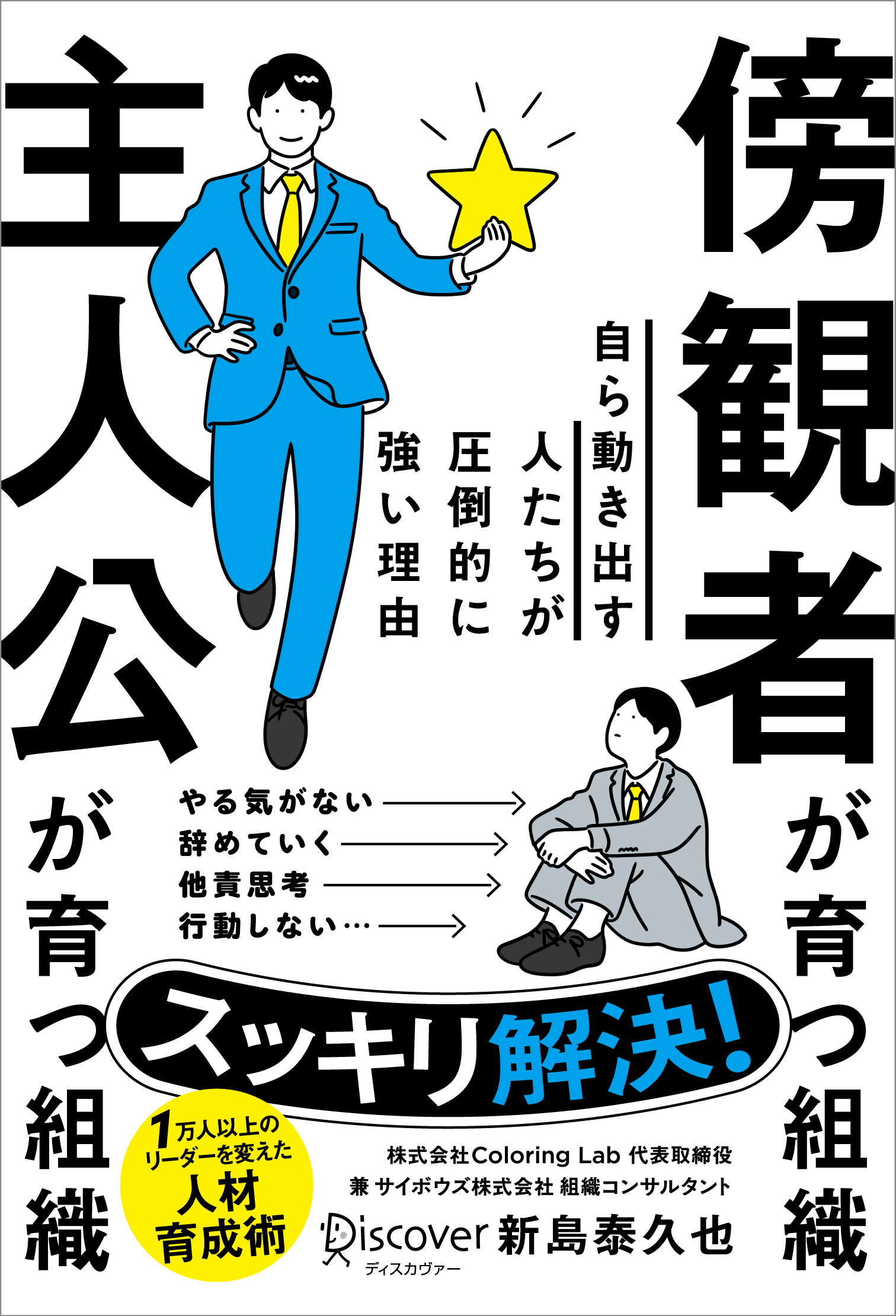 京セラフィロソフィ | 稲盛 和夫 | 本とTREE BOOK STORE