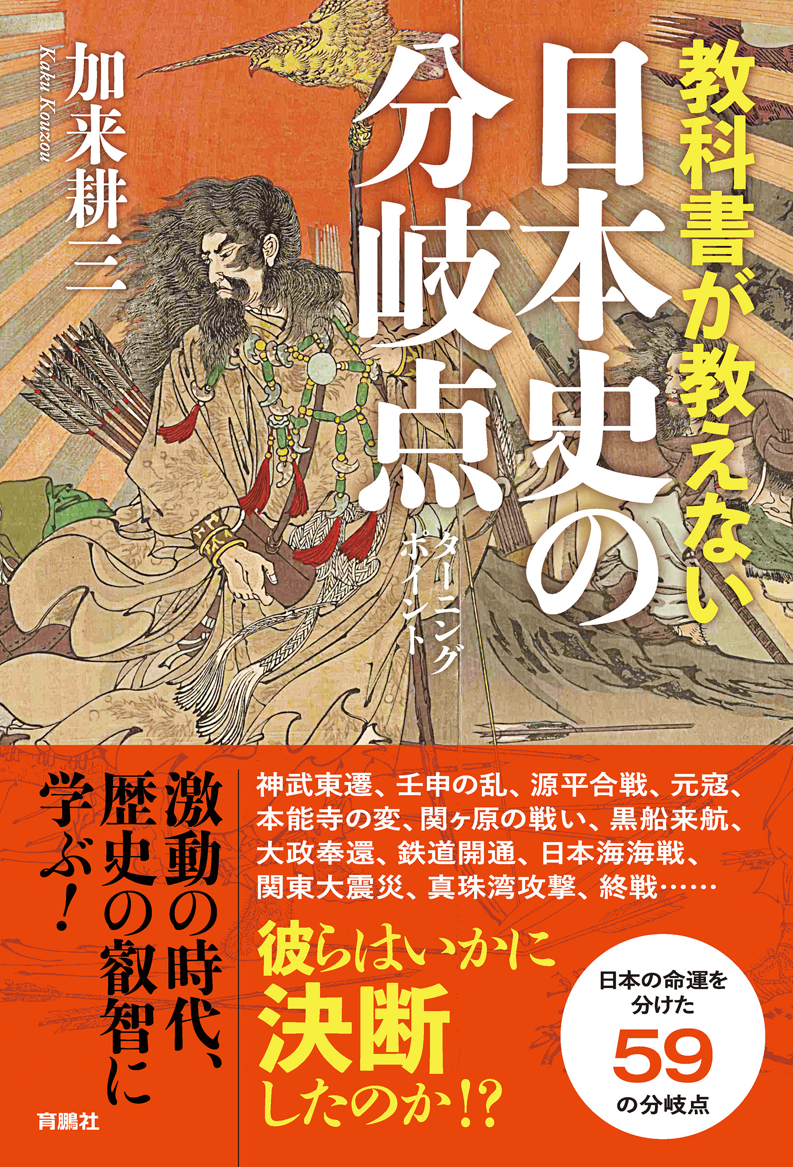 マンガ 並木良和の目醒め | 並木 良和 | 本とTREE BOOK STORE